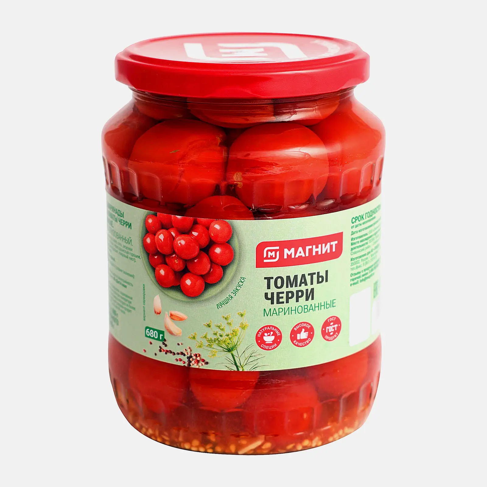 Томаты черри Магнит маринованные 680г