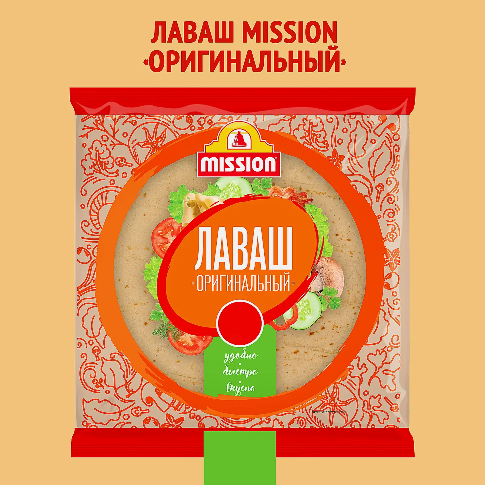 Лаваш Оригинальный Mission 270г - фото 2 Лаваш Оригинальный Mission 270г - фото 2