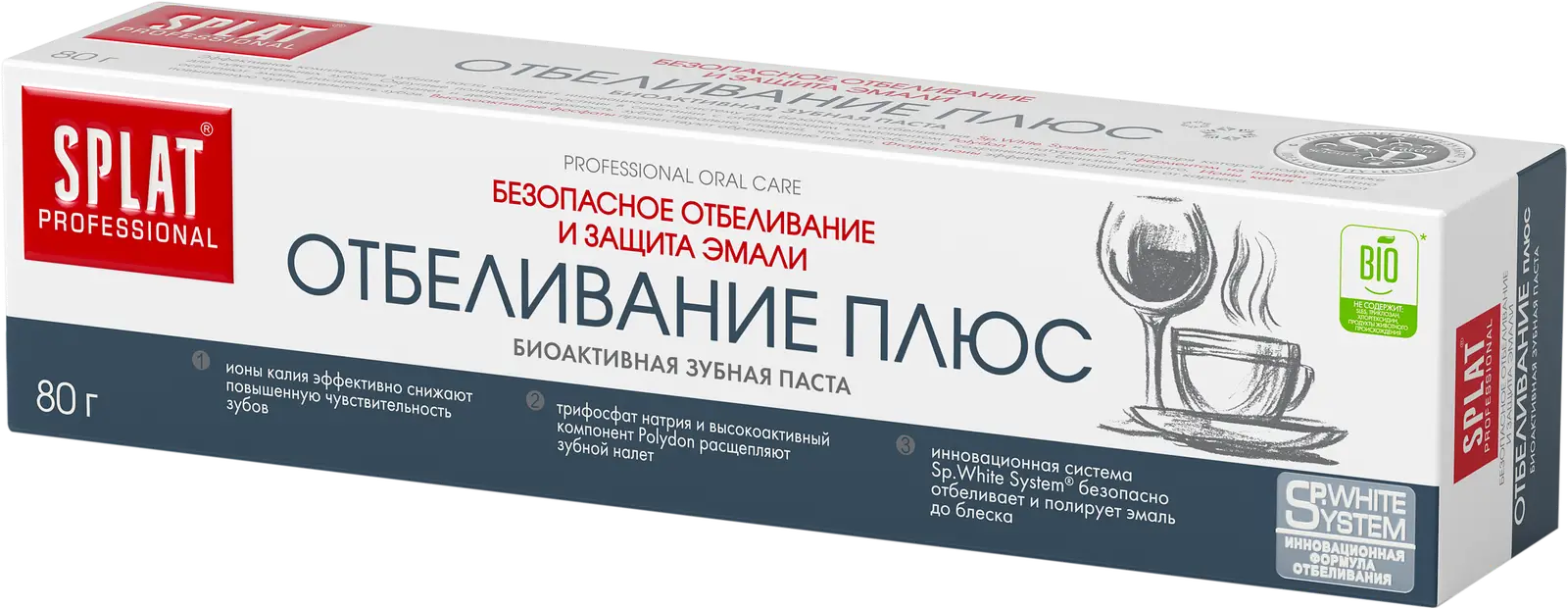 Зубная паста Splat Professional отбеливание плюс 80г
