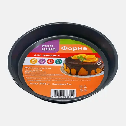Форма для выпечки Моя цена круглая антипригарная 24*4см