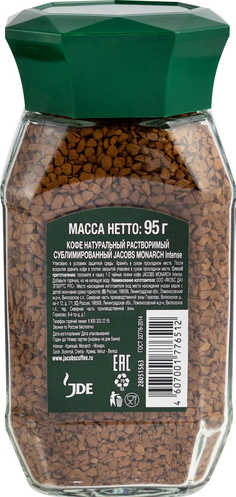 Кофе растворимый Monarch Original Intense натуральный сублимированный 95г —  в каталоге на сайте сети Магнит | Краснодар