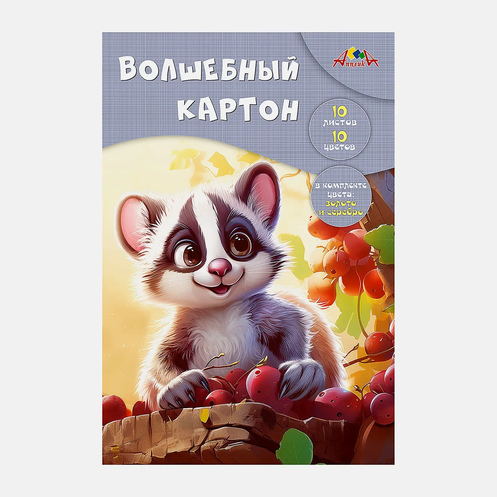 Цветной картон Апплика волшебный А4 10л 10цв в папке в ассортименте - фото 5