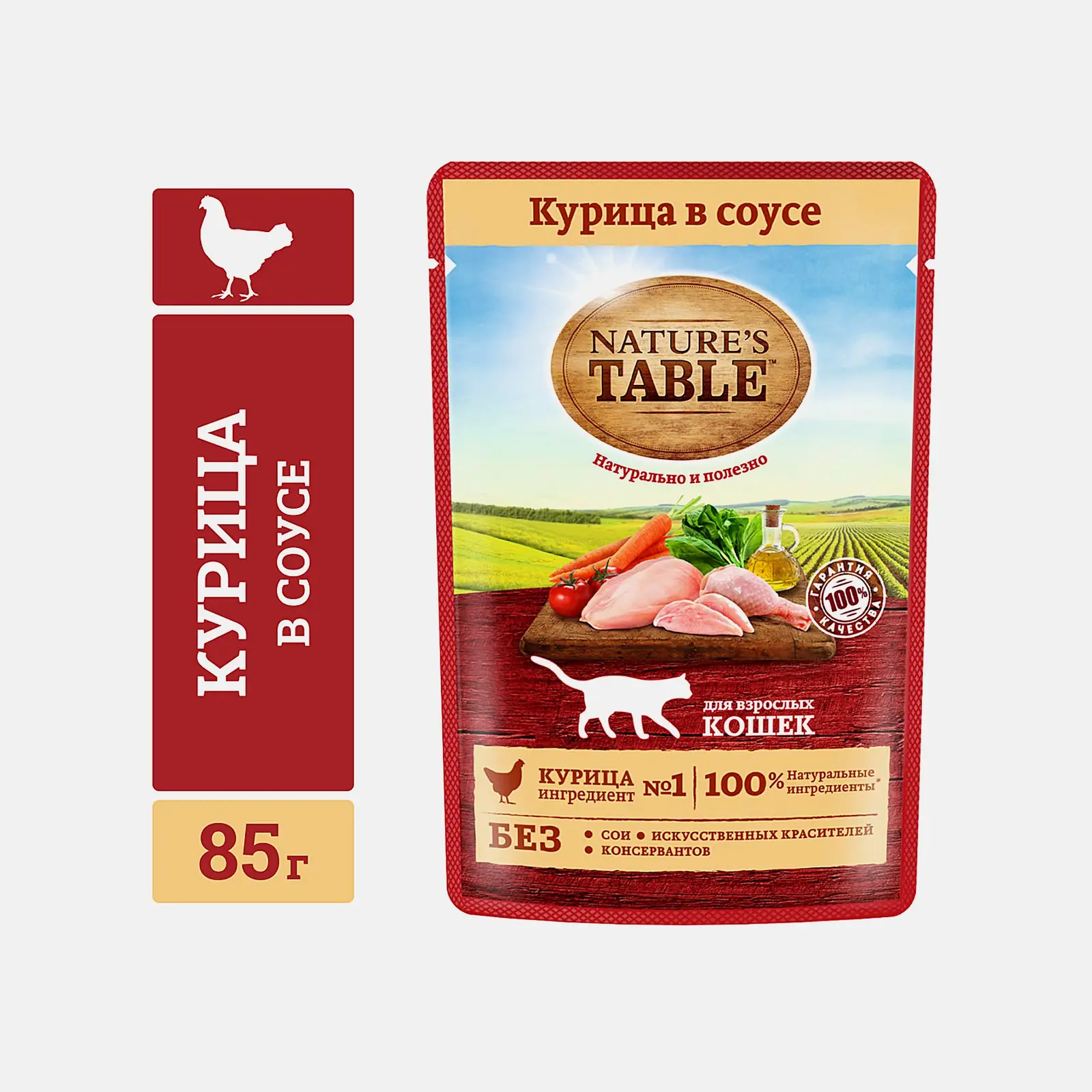 Влажный корм для кошек курица в соусе Natures Table 85г