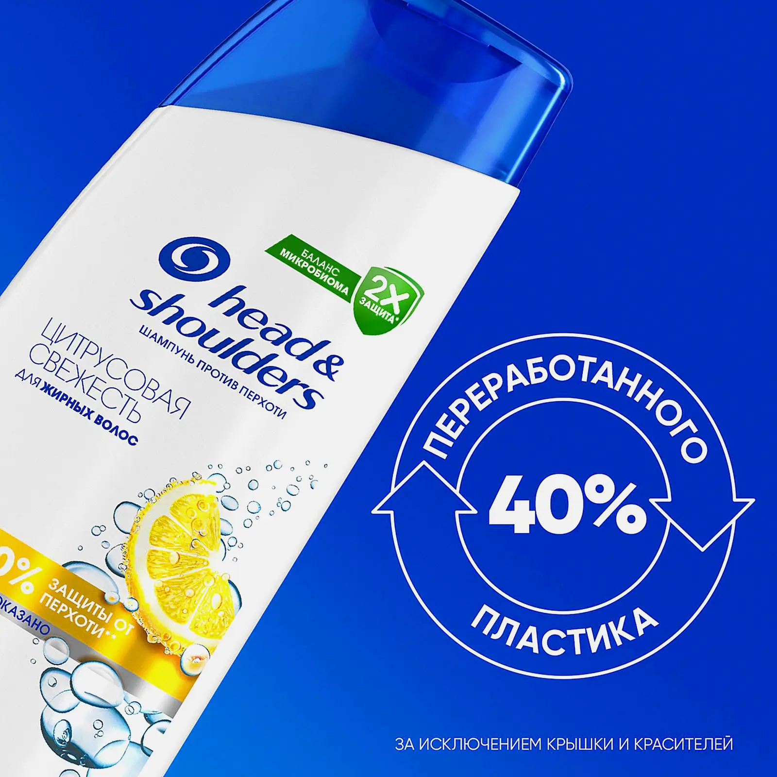 Шампунь для волос Head&Shoulders Цитрусовая свежесть 400мл - фото 6 Шампунь для волос Head&Shoulders Цитрусовая свежесть 400мл - фото 6