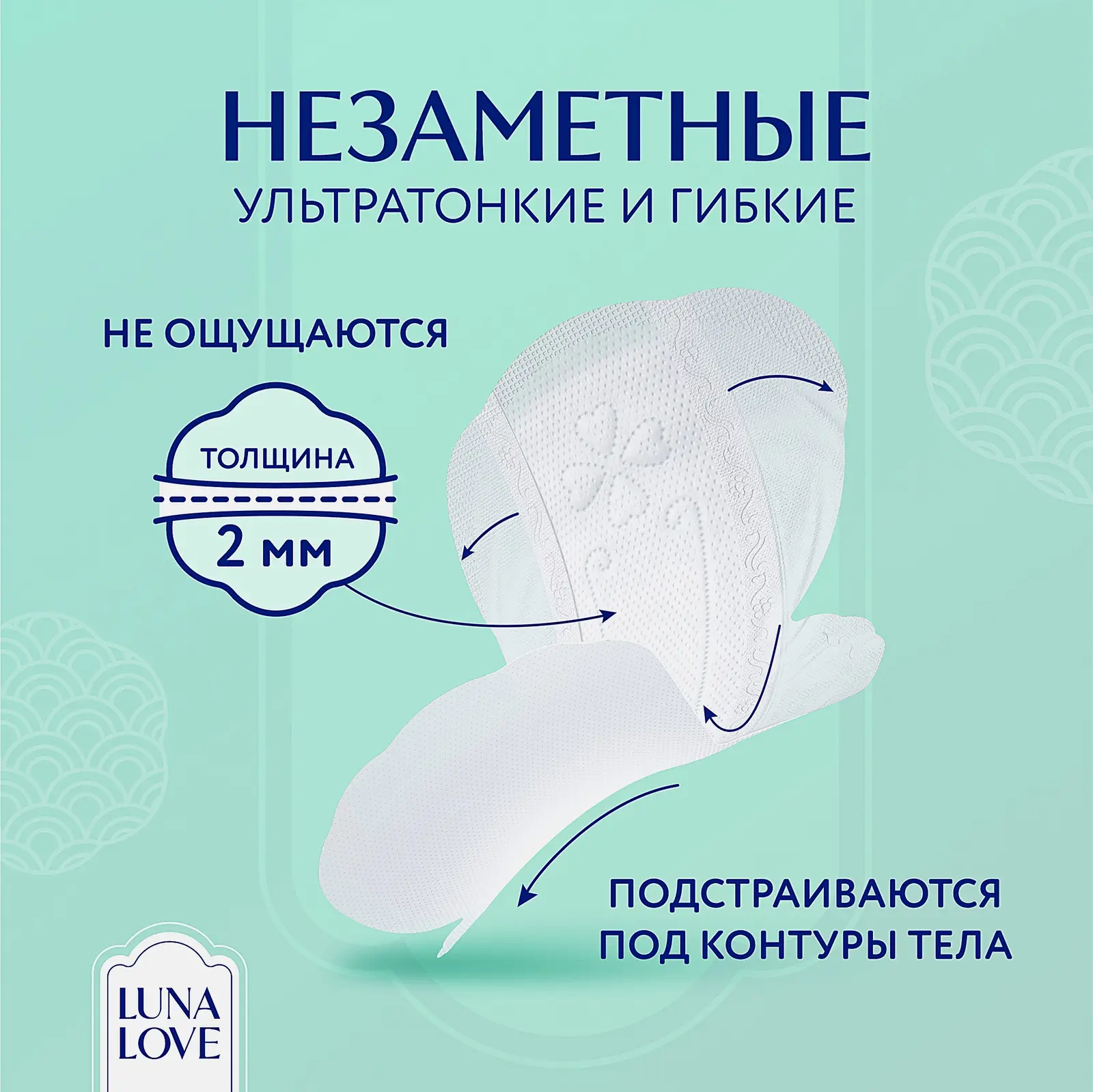 Прокладки ультратонкие гигиенические Luna Love супер 8шт