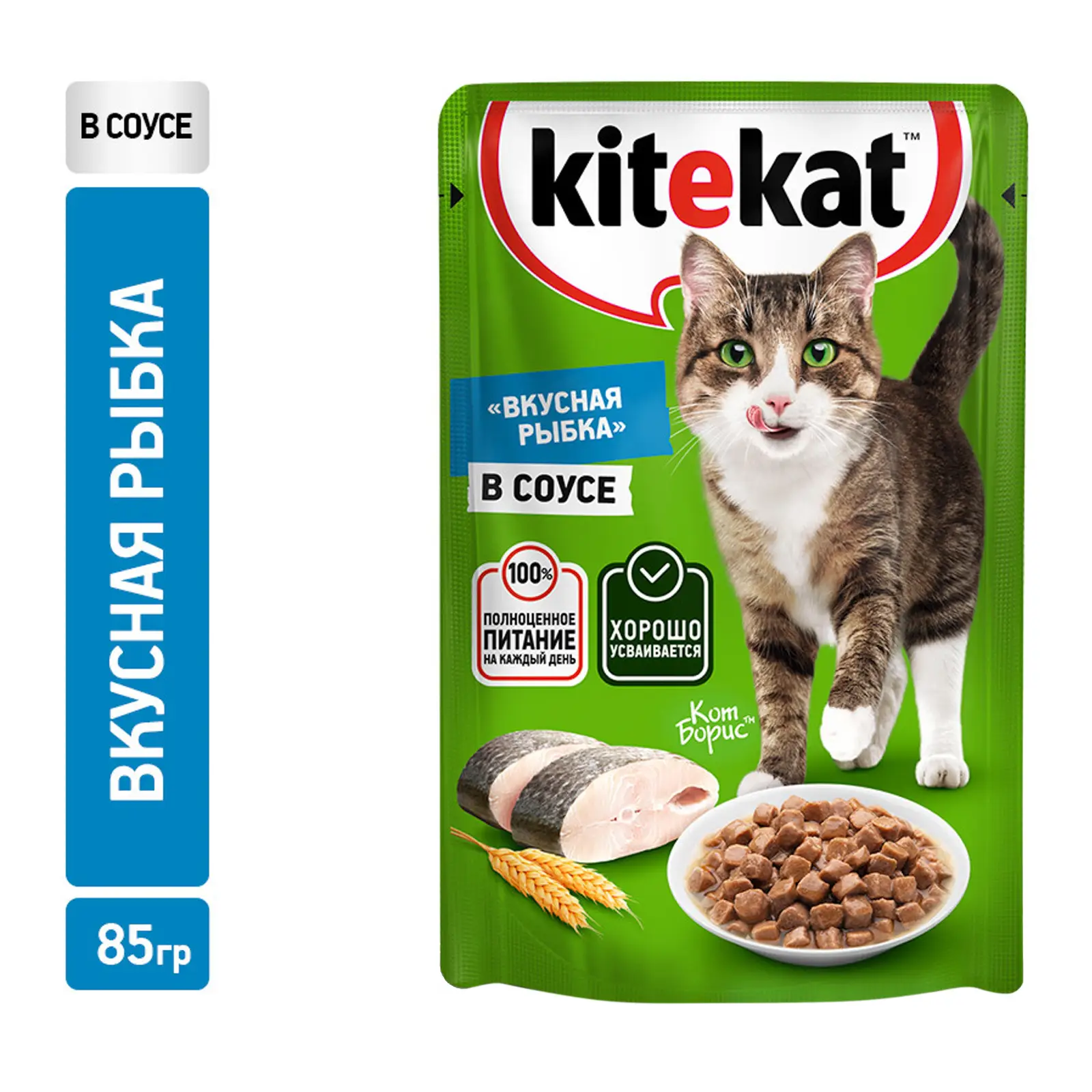 Влажный корм для кошек Kitekat Аппетитная рыбка в соусе 85г