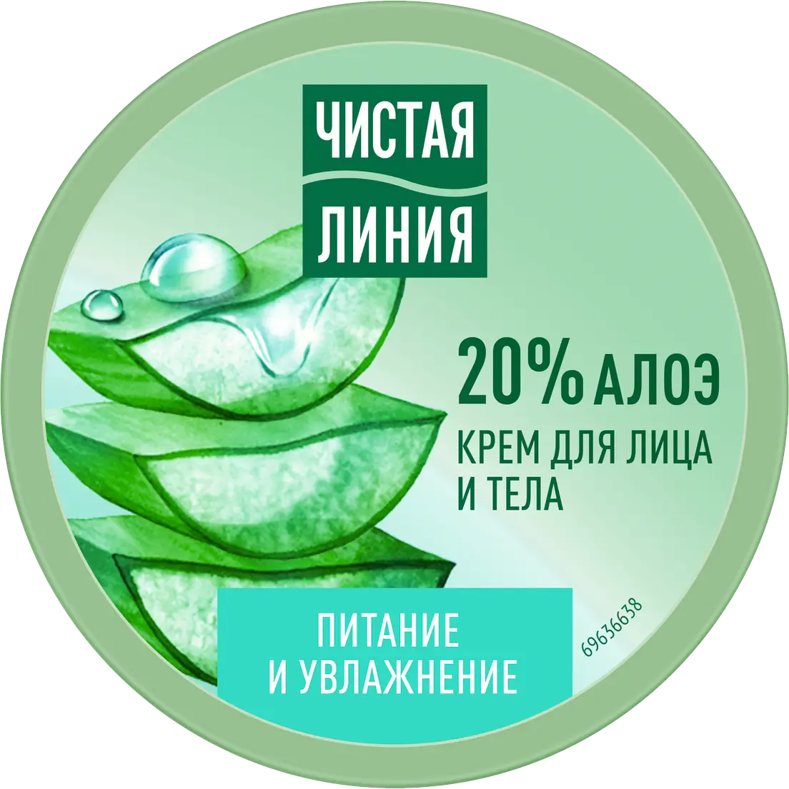 Крем для лица и тела Чистая Линия питание и увлажнение 50мл