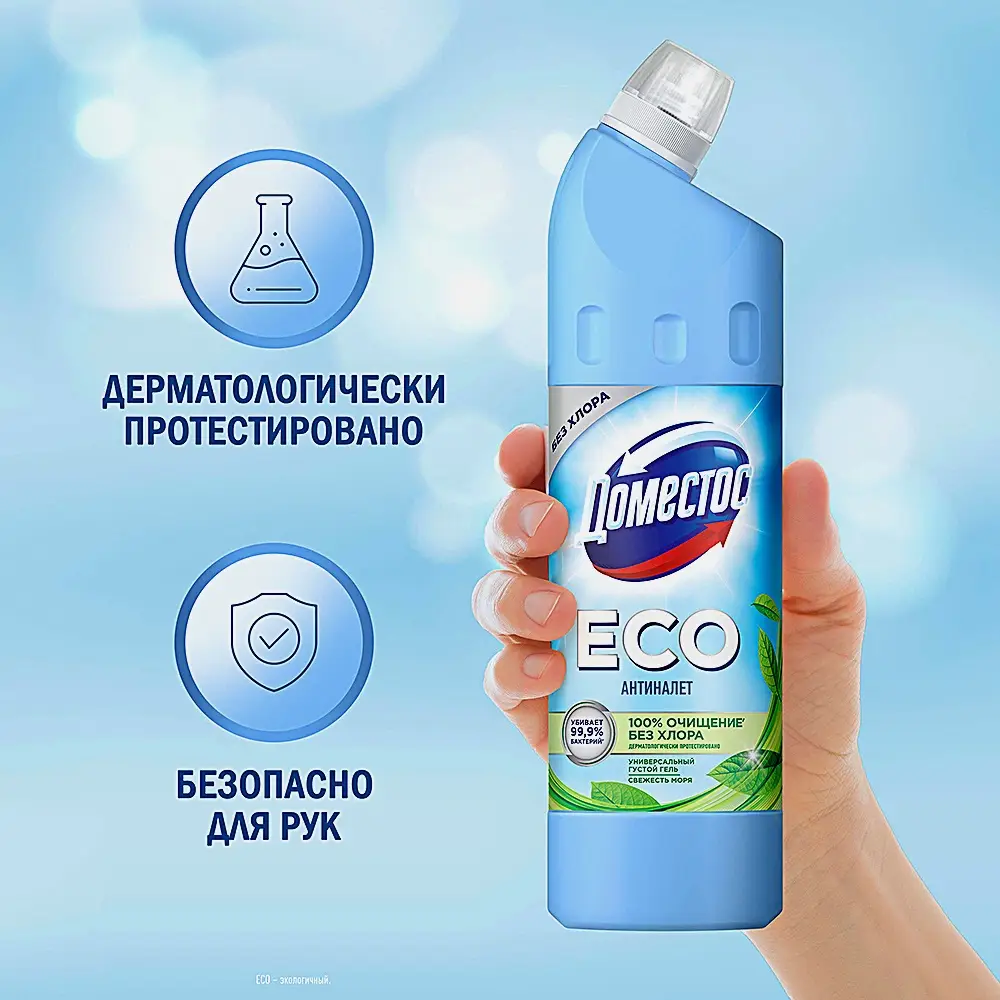 Средство универсальное Доместос Eco Свежесть моря 750мл - фото 2 Средство универсальное Доместос Eco Свежесть моря 750мл - фото 2