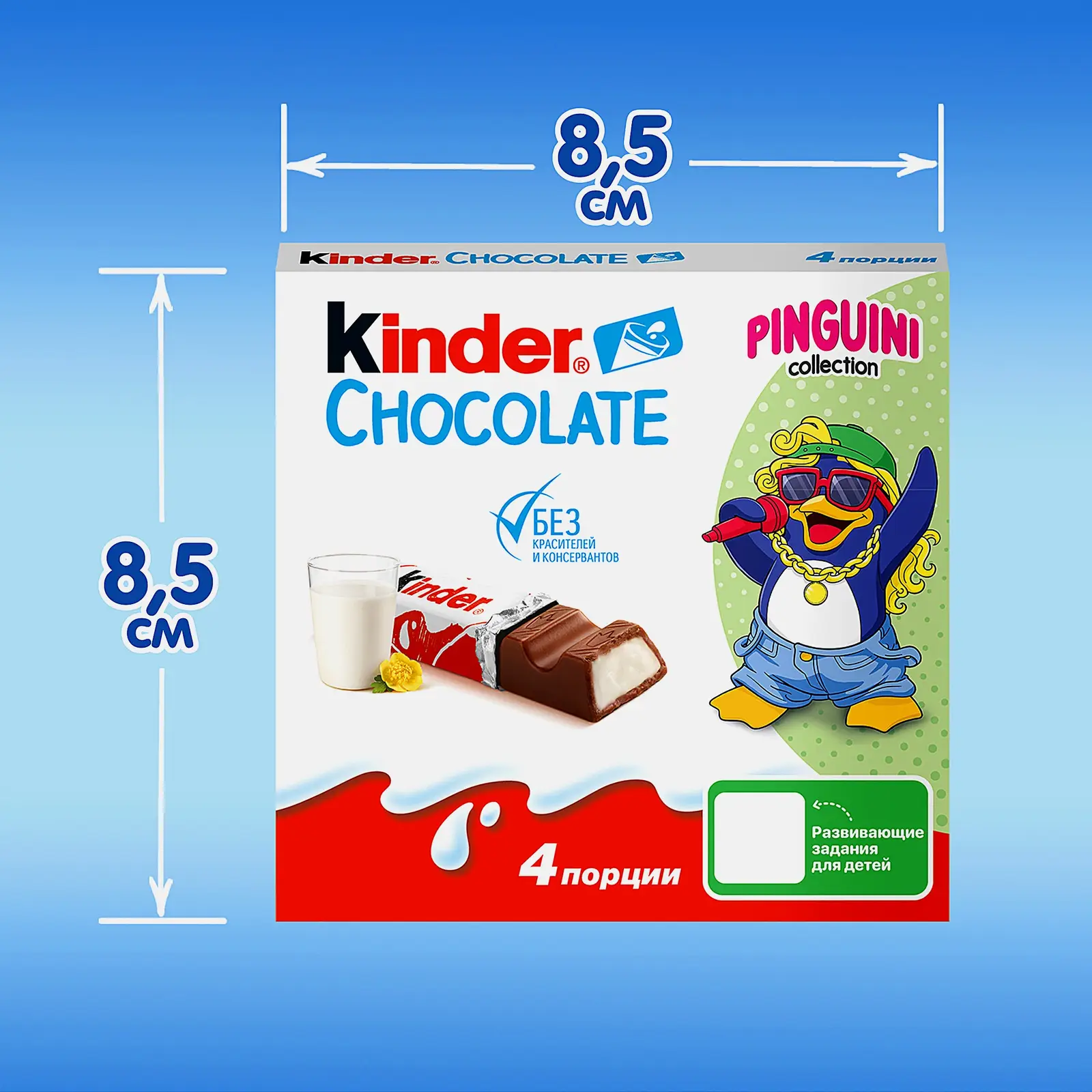 Молочный шоколад Chocolate с молочной начинкой Kinder 50г - фото 6 Молочный шоколад Chocolate с молочной начинкой Kinder 50г - фото 6