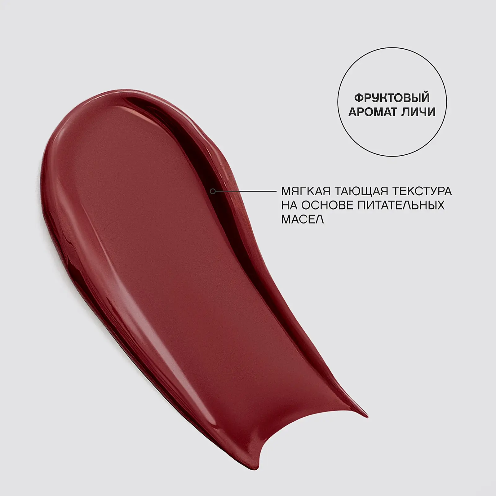 Помада-бальзам для губ La La Laque тон 06 Vivienne Sabo