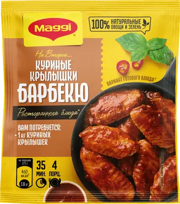 Изображение товара Сухая смесь Maggi На второе для Куриных Крылышек Барбекю 24г