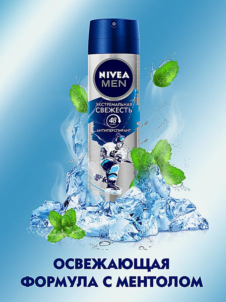 Антиперспирант Экстремальная свежесть NIVEA Men 150мл - фото 7