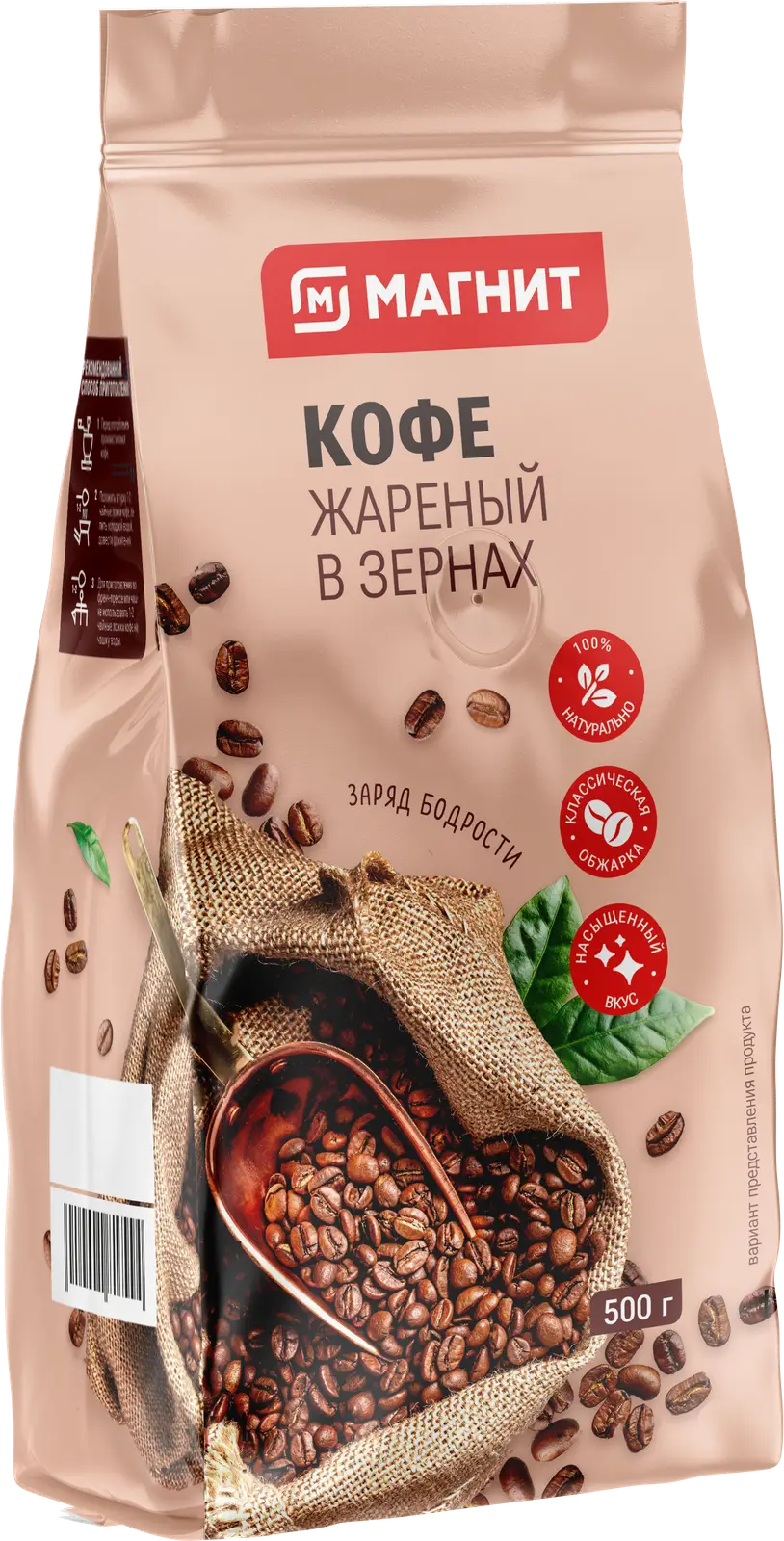 Кофе в зернах Магнит натуральный 500г — в каталоге на сайте сети Магнит ...
