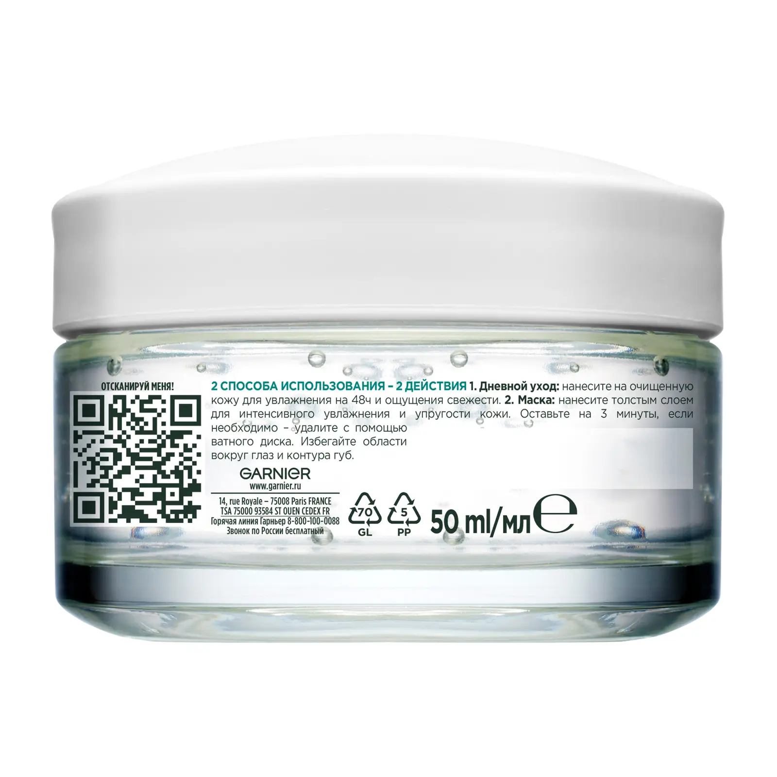 Алоэ-гель для лица Garnier Skin Naturals Гиалуроновый увлажняющий дневной с алоэ вера и гиалуроновой кислотой для интенсивного увлажнения и упругости нормальной и смешанной кожи 50мл