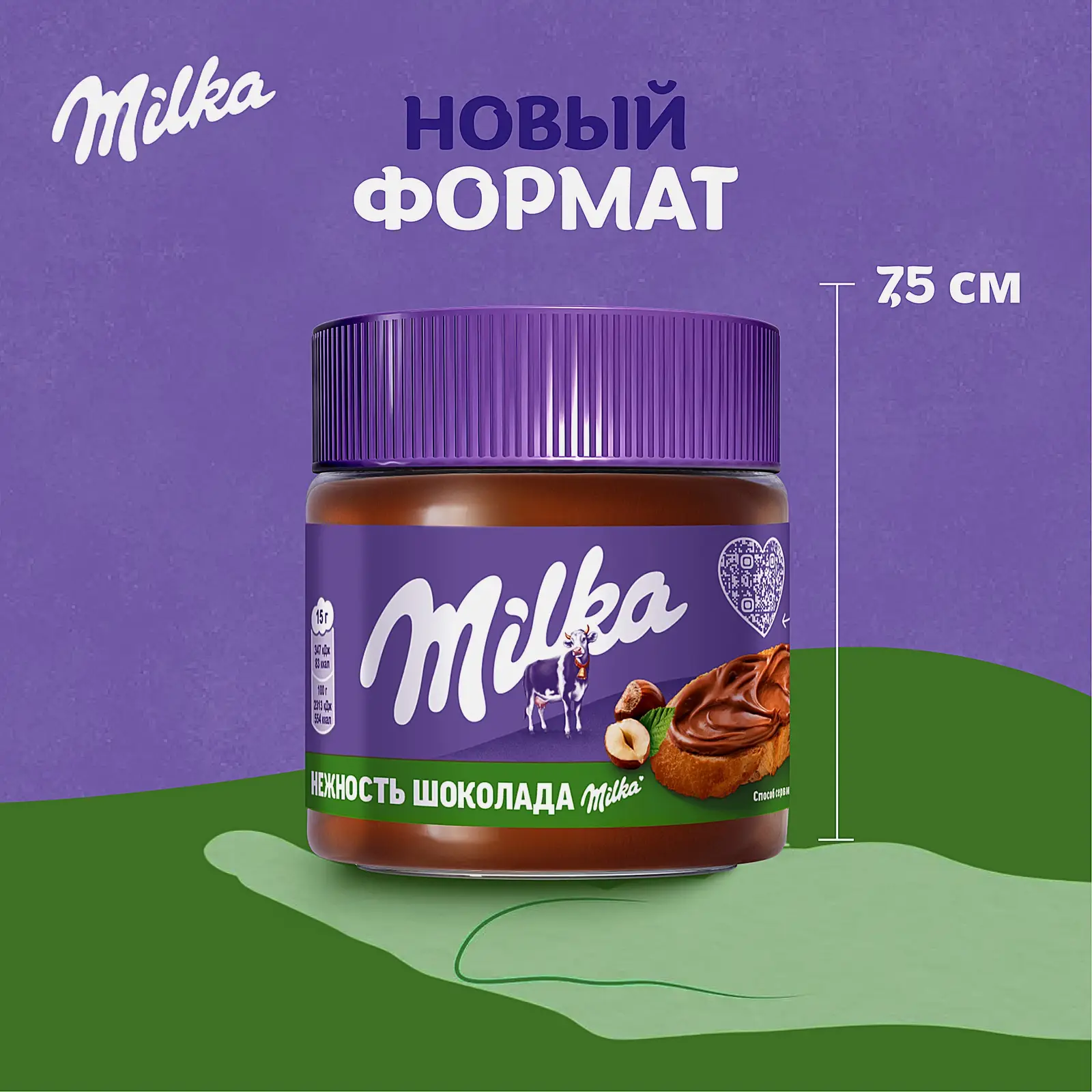 Паста Milka ореховая с какао 180г - фото 7 Паста Milka ореховая с какао 180г - фото 7