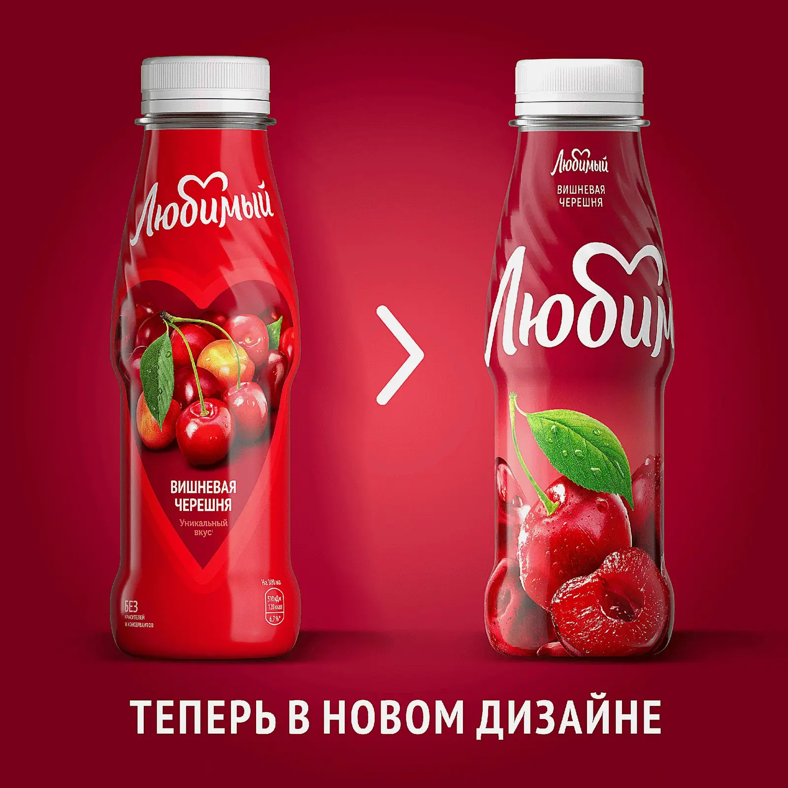 Напиток Любимый Вишневая-черешня 300мл - фото 3