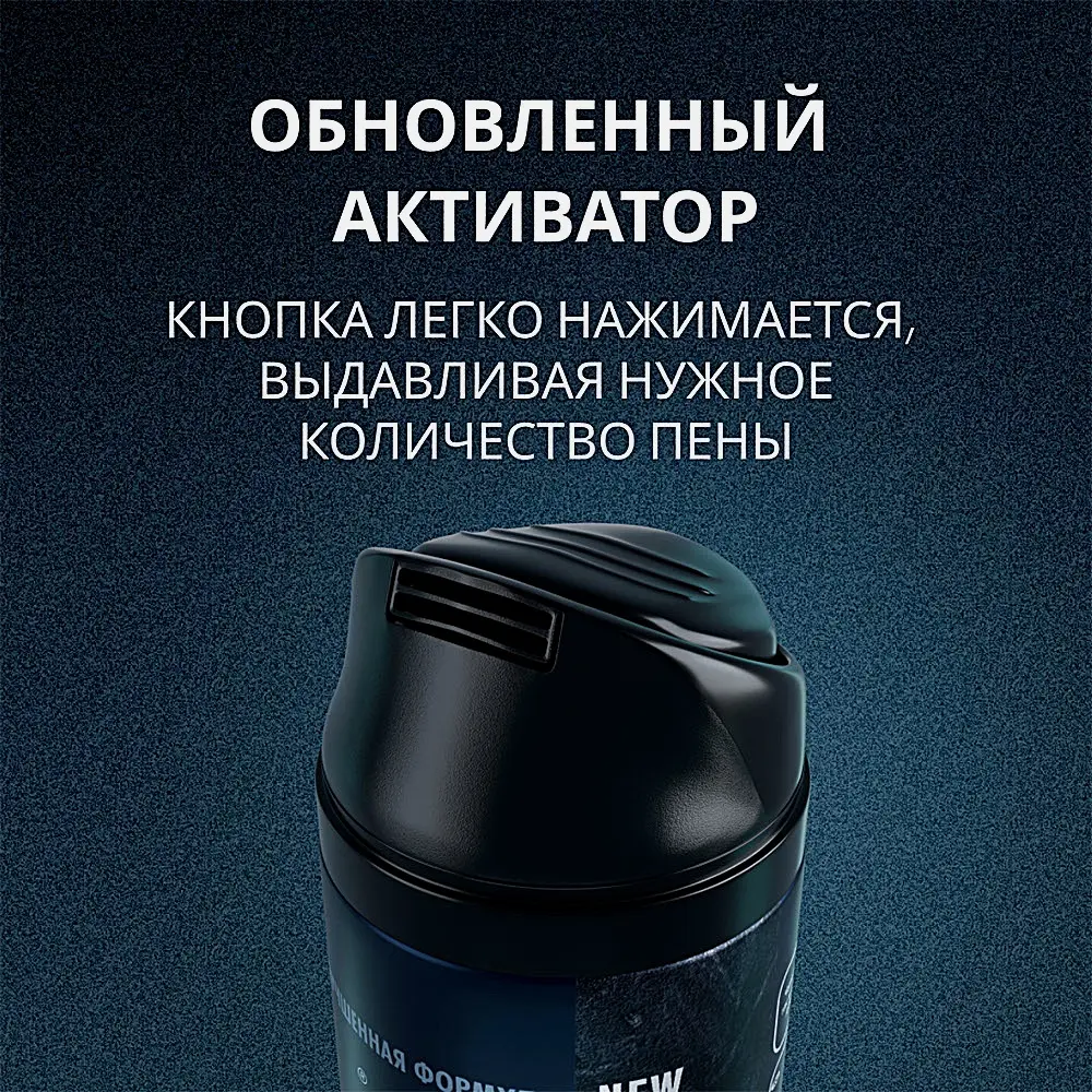 Пена для бритья Arko Men Black с активированным углем 200мл