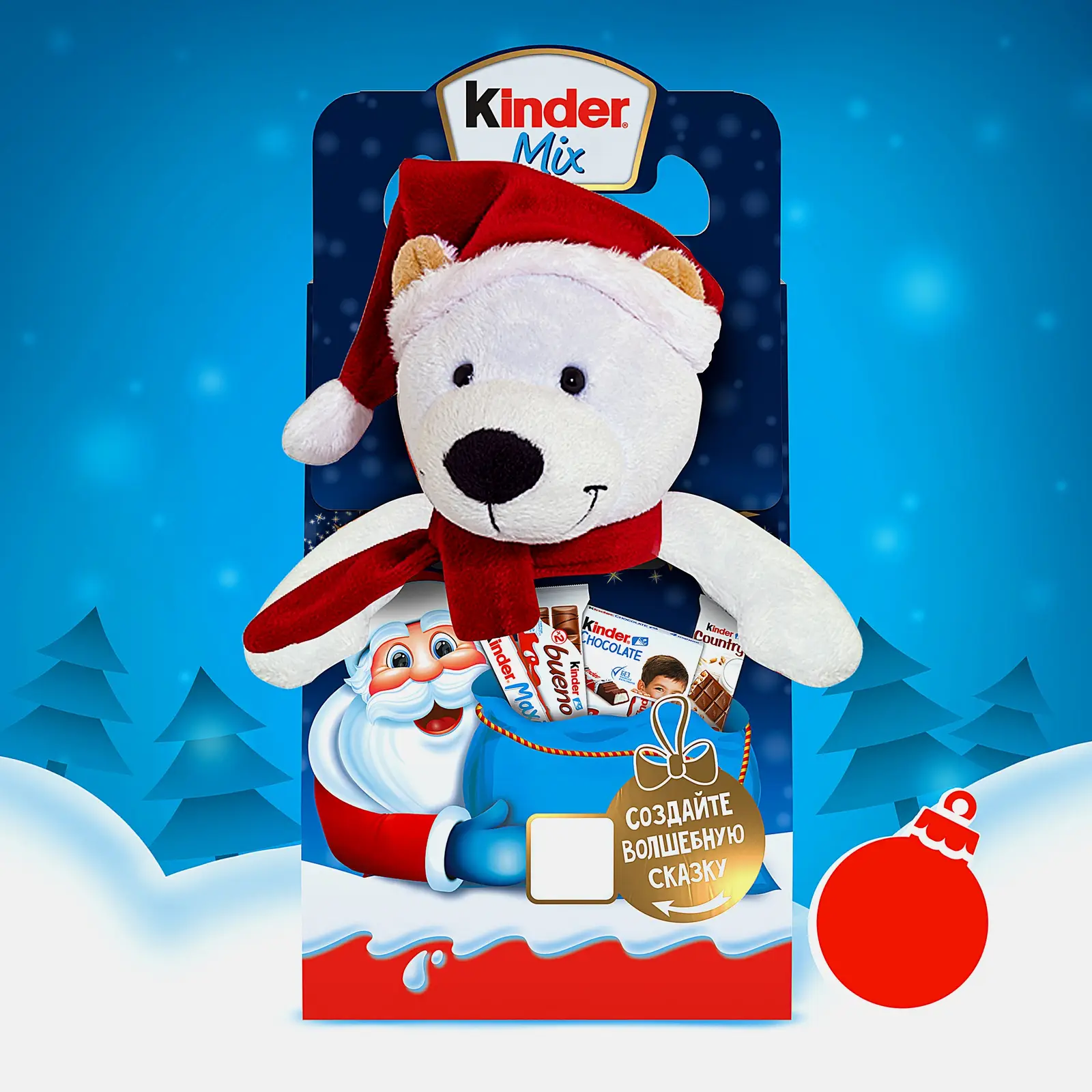 Новогодний подарок с игрушкой Kinder Mix 137.5г в ассортименте - фото 2 Новогодний подарок с игрушкой Kinder Mix 137.5г в ассортименте - фото 2