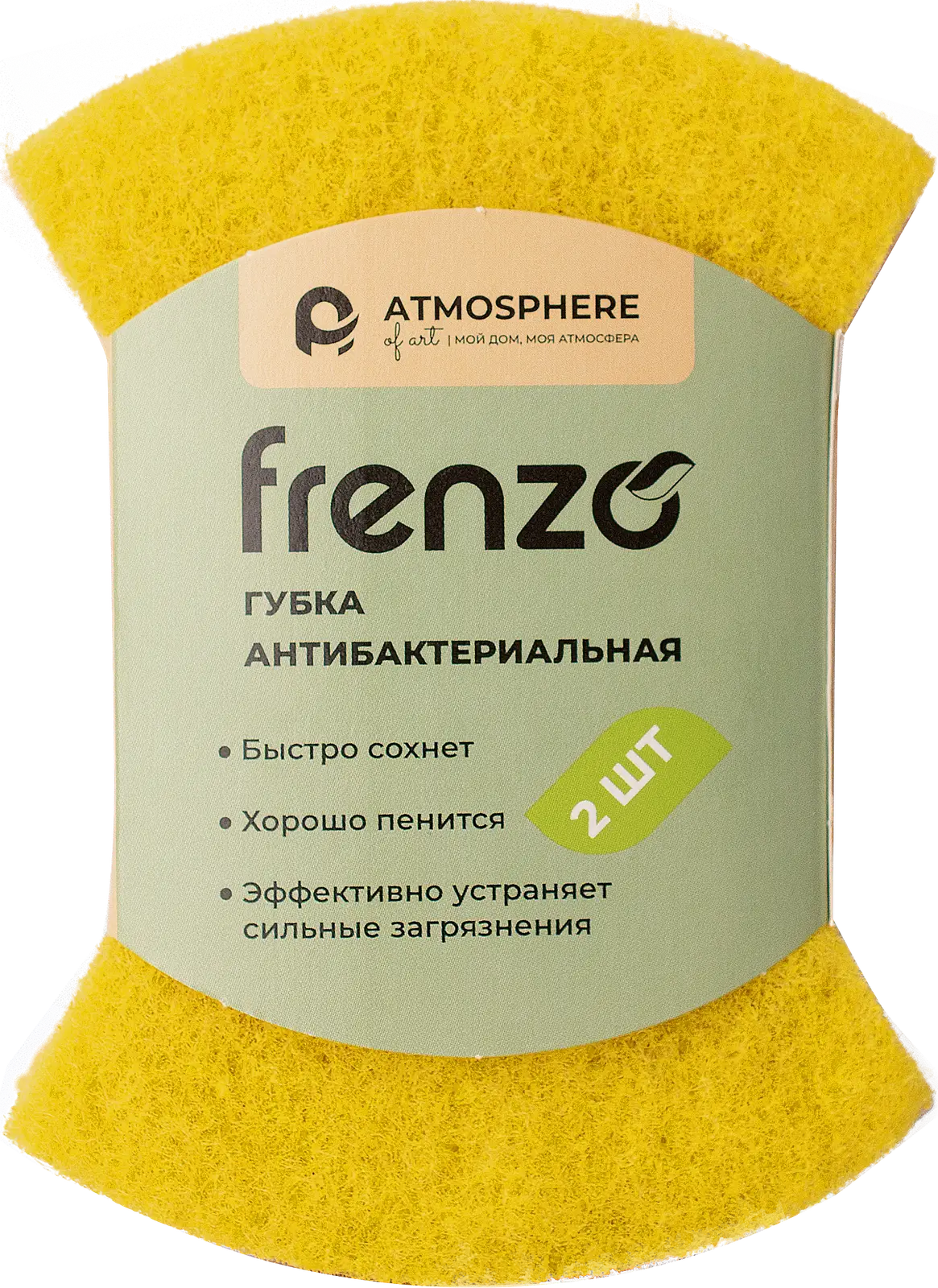 Губка для мытья посуды Atmosphere антибактериальная 2шт