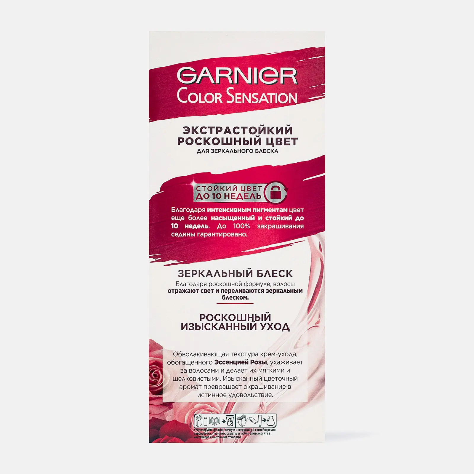 Стойкая крем-краска для волос Garnier Color Sensation Роскошь цвета оттенок 10.21 Перламутровый шелк 110мл