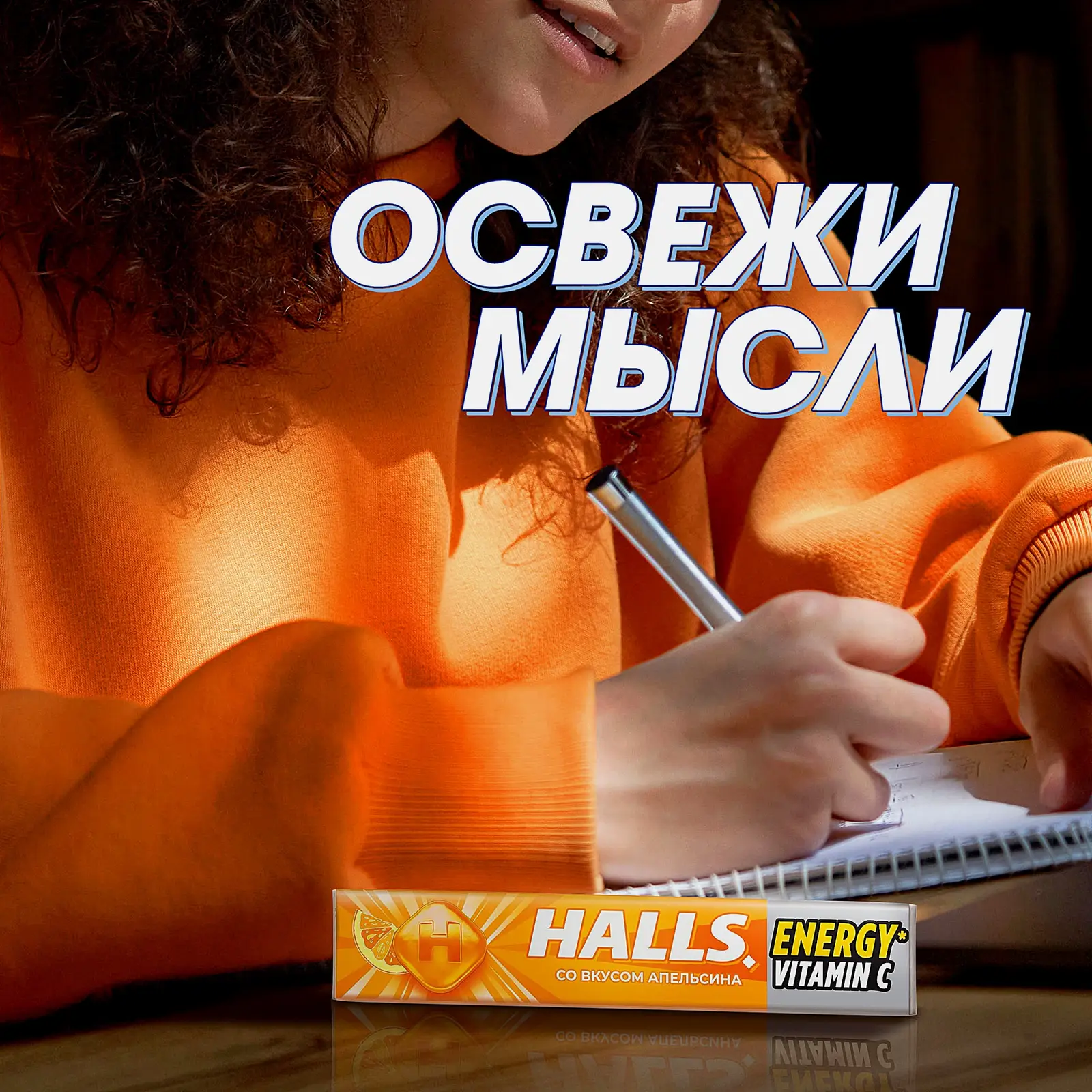 Карамельный лед витамин С и вкус апельсина Halls 25г - фото 3