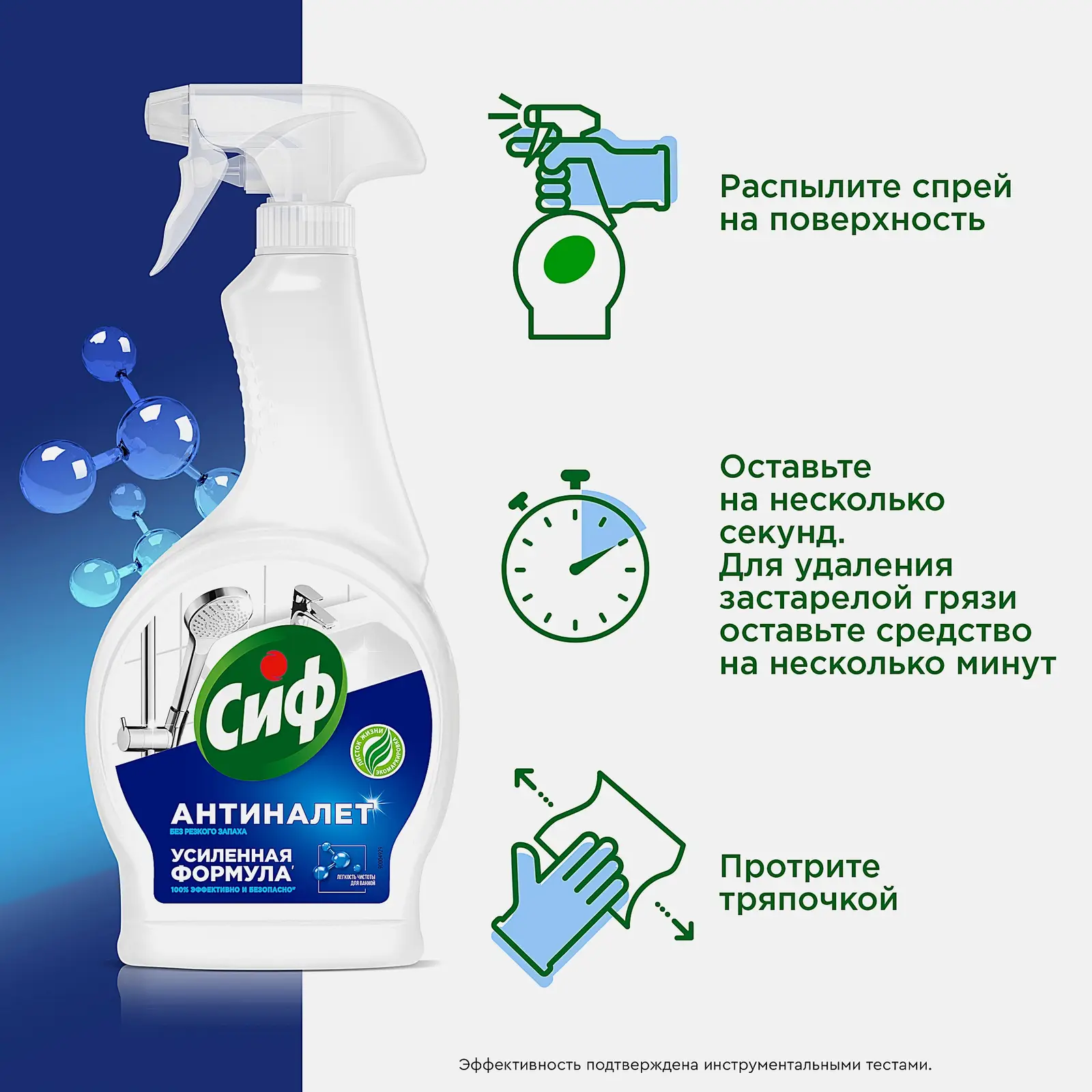 Чистящее средство Сиф Антиналет Легкость чистоты для акриловых ванн и душевых кабин 500мл