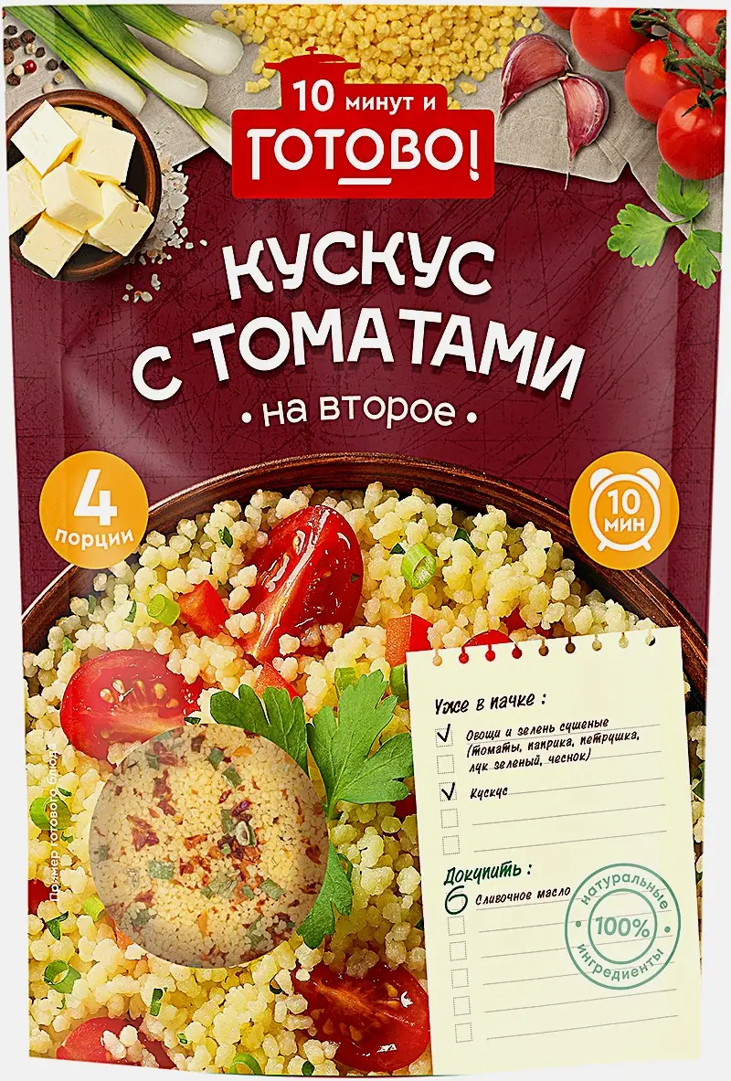 Кускус с томатами Готово! 250г