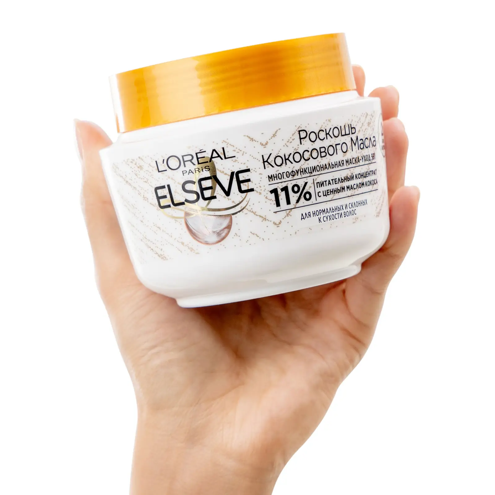 Маска для нормальных и склонных к сухости волос L’Oréal Paris Elseve Многофункциональная 5в1 Роскошь кокосового масла 300мл