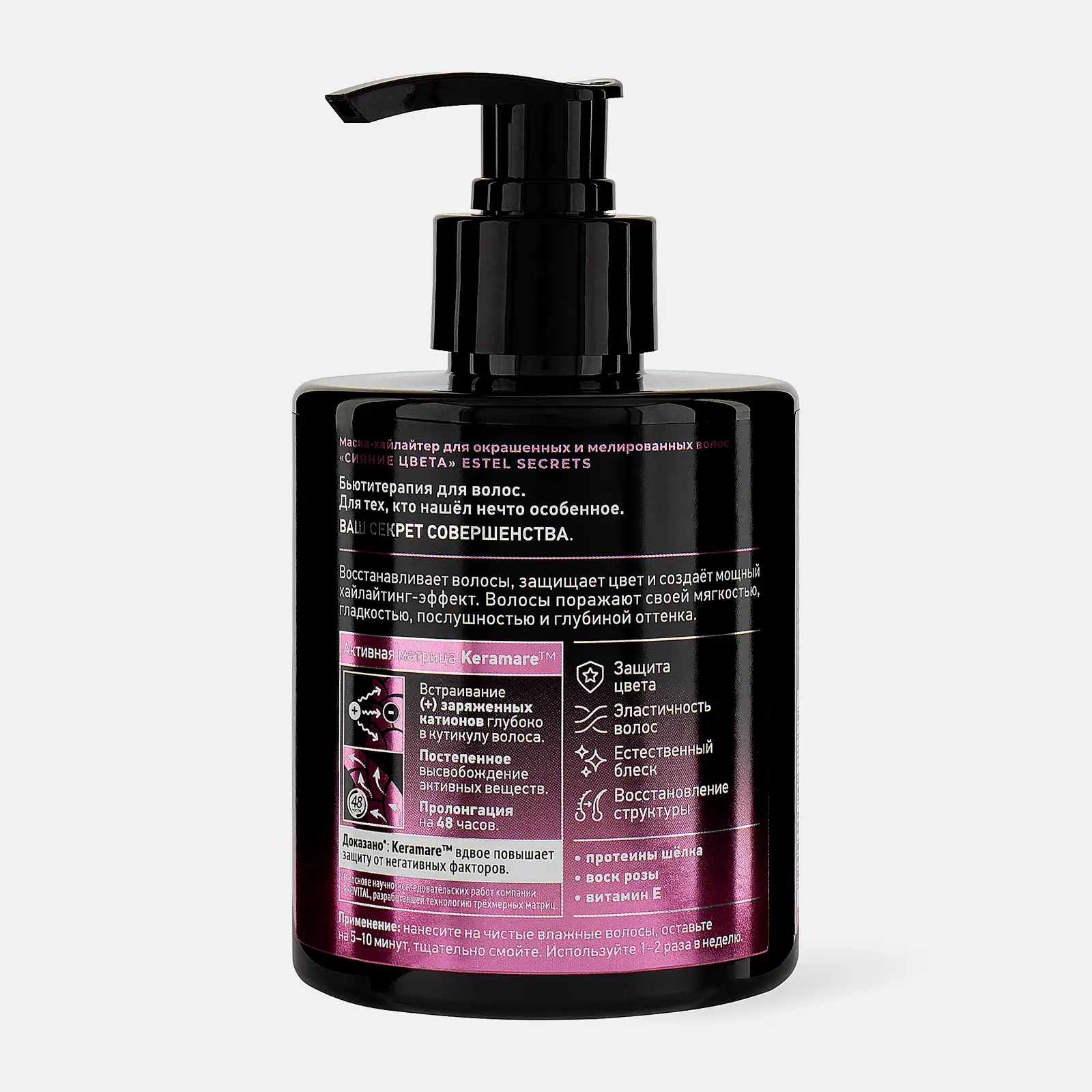Маска-хайлайтер Estel Secrets для окрашенных и мелированных волос 275мл
