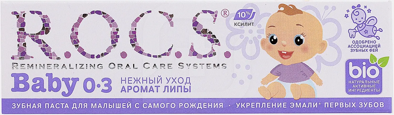 Зубная паста R.O.C.S. Baby аромат липы детская 45г