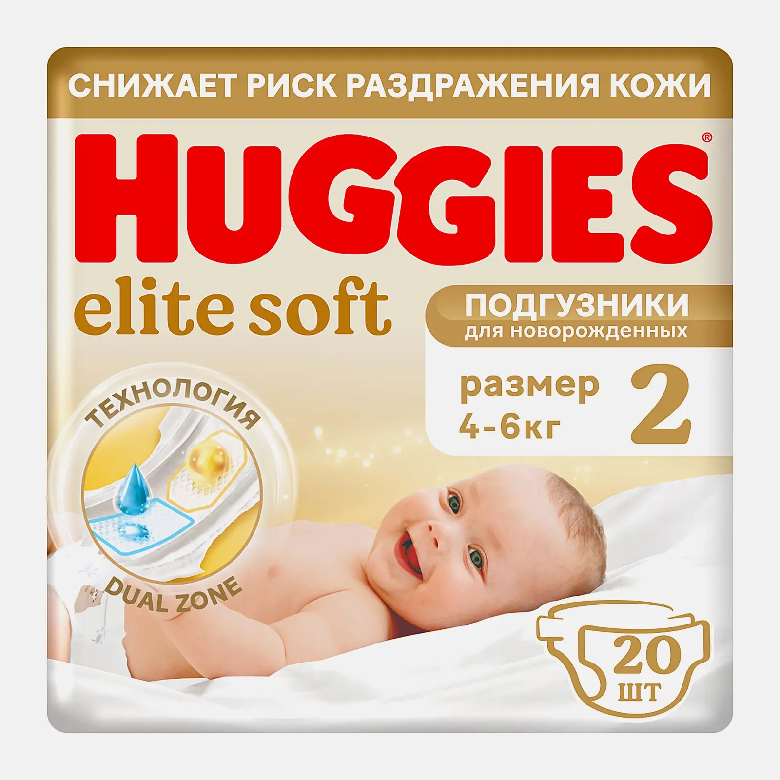 Подгузники для новорожденных №2 4-6кг Huggies Elite Soft 20шт