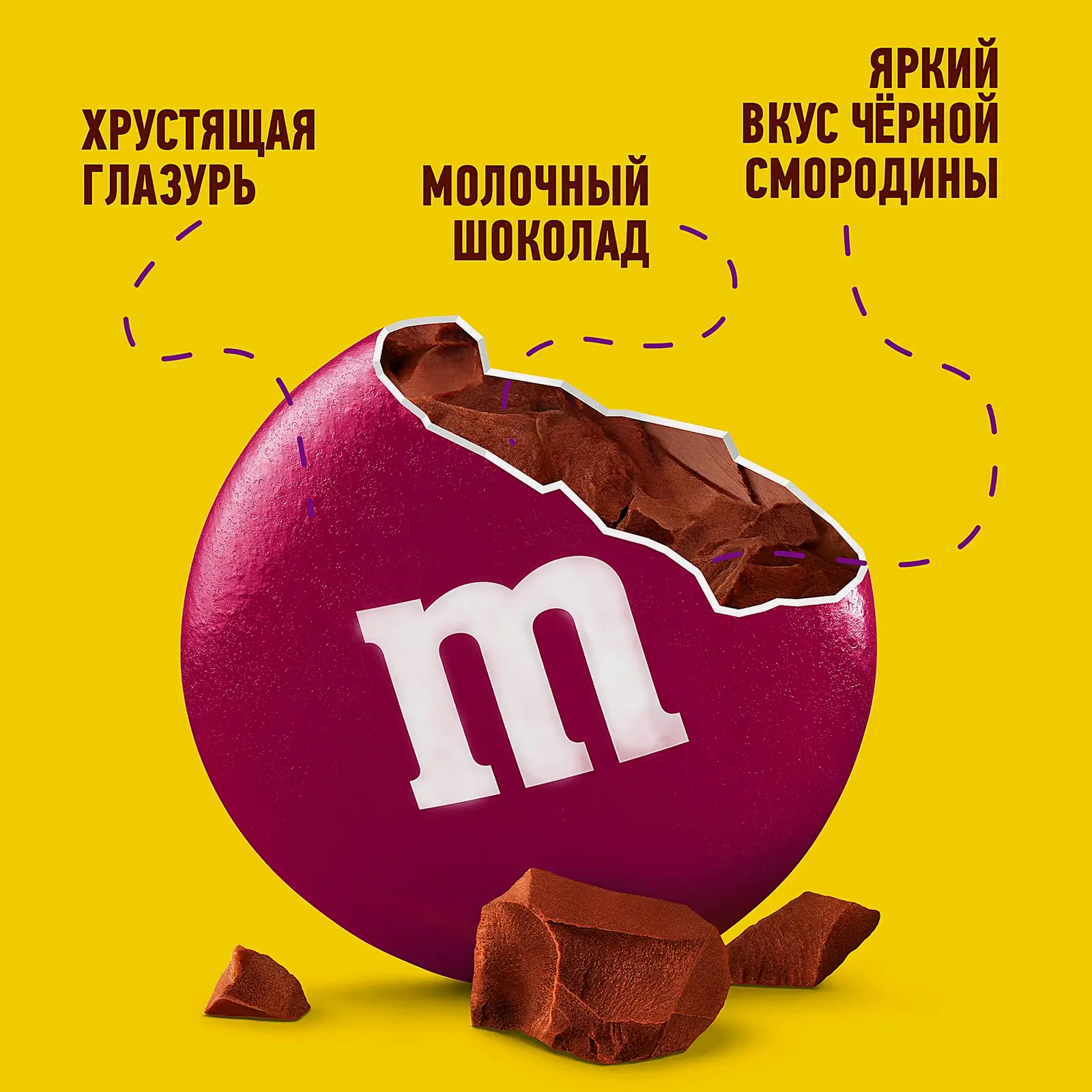 Драже со вкусом смородины M&Ms 45г - фото 2