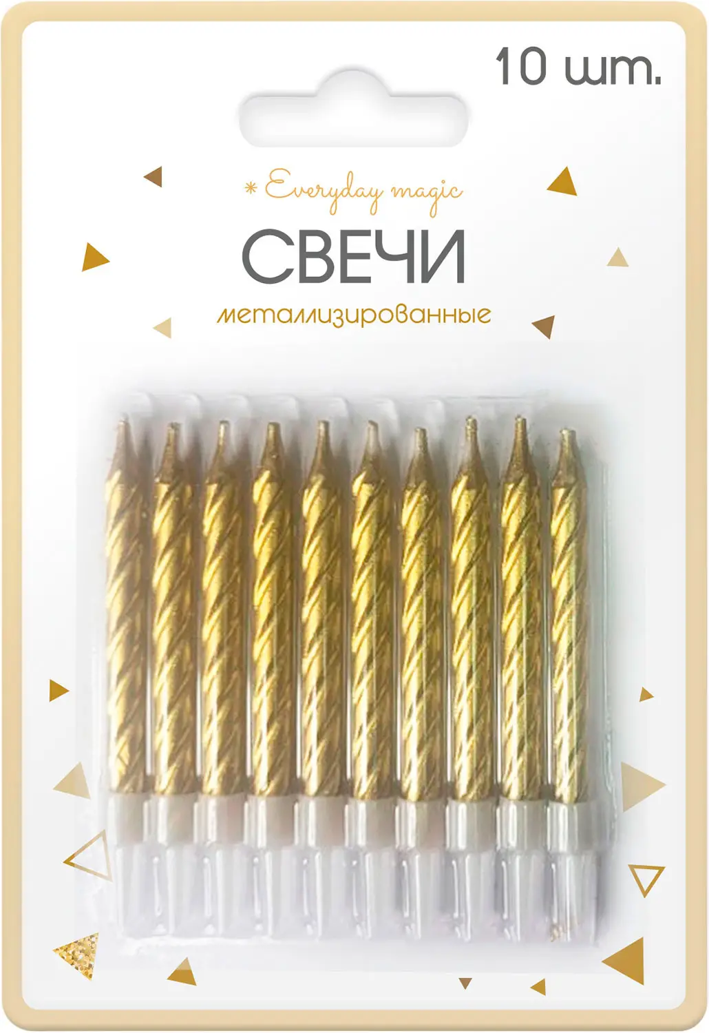 Свечи для торта Пакетико Party металлик 6.5см 10шт
