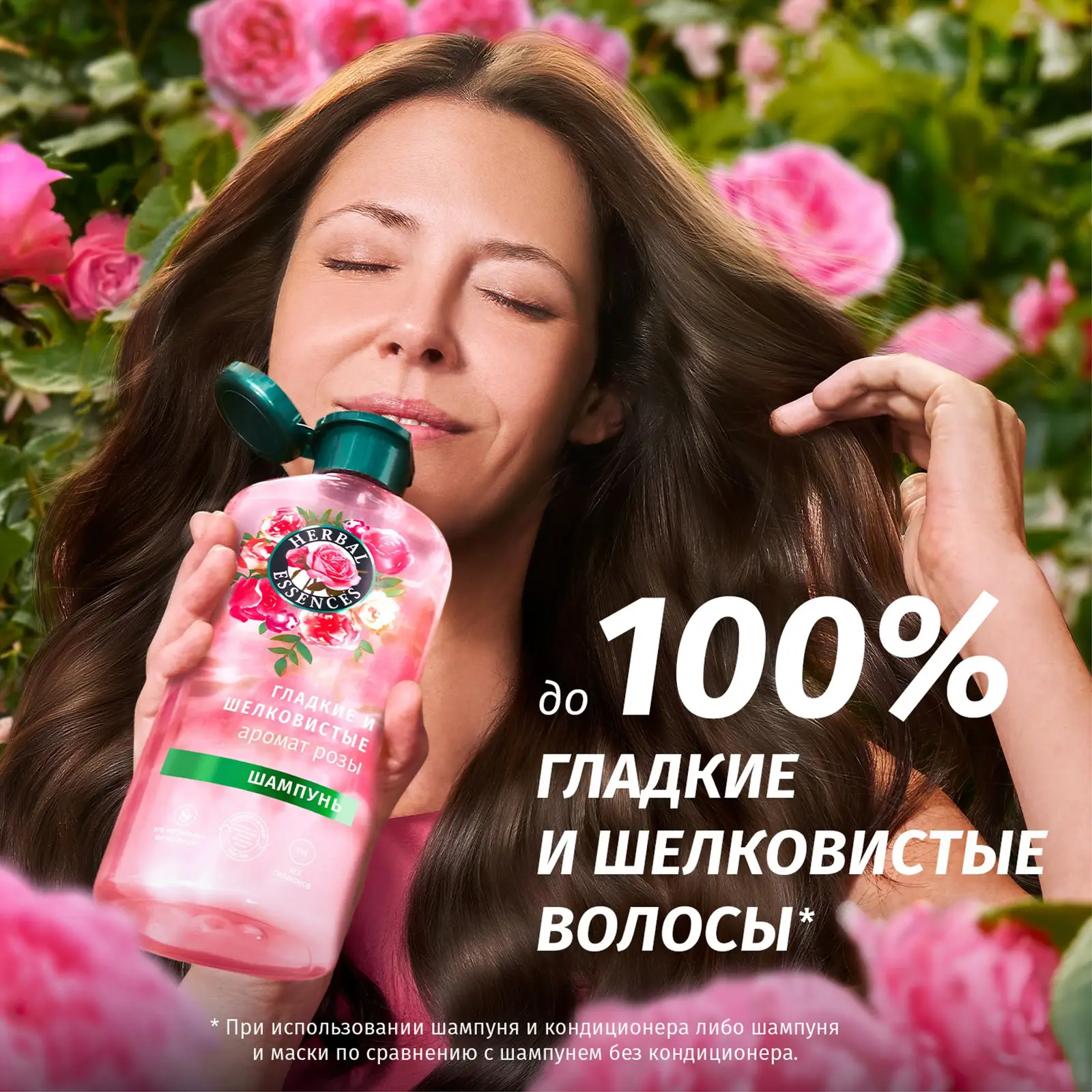 Подарочный набор Herbal Essences Шампунь 250мл+Бальзам 180мл в ассортименте