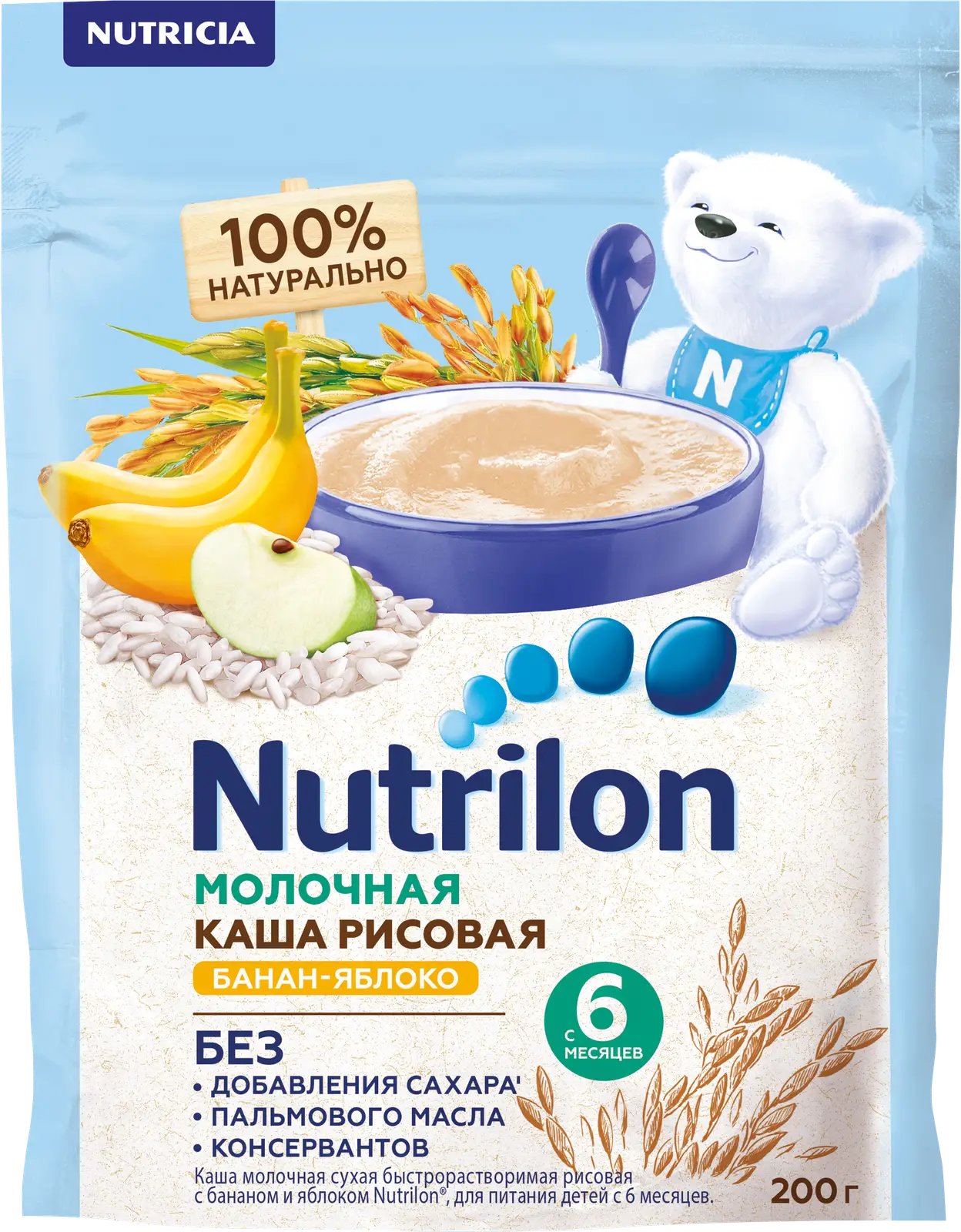 Каша молочная Nutrilon Рисовая Яблоко-Банан 200г — в каталоге на сайте сети  Магнит | Краснодар