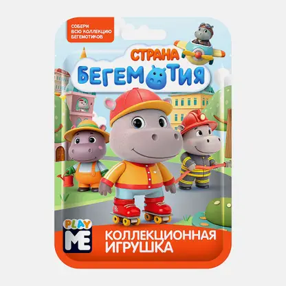 Страна Бегемотия Play Me