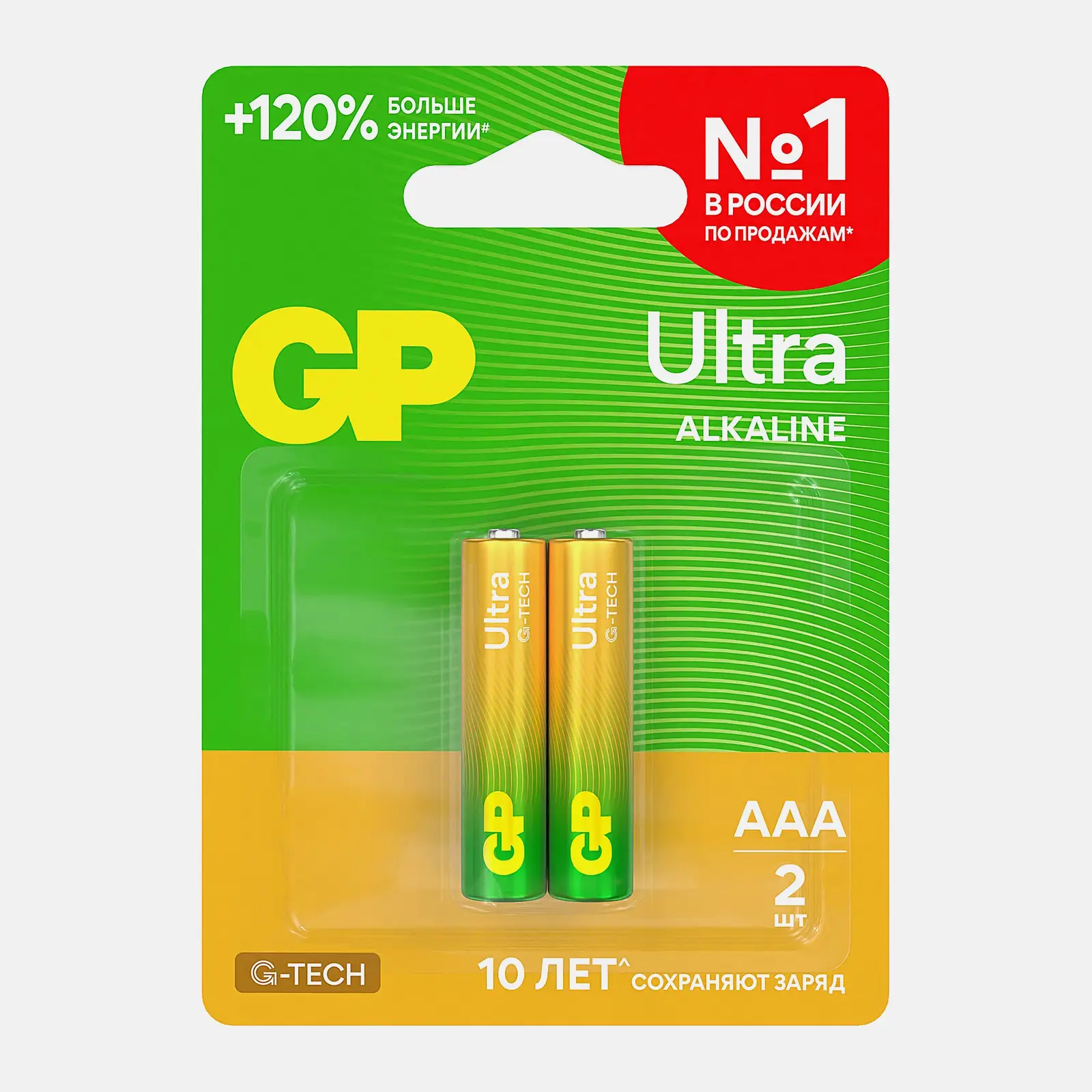 Батарейки GP Ultra алкалиновые AAA 2шт