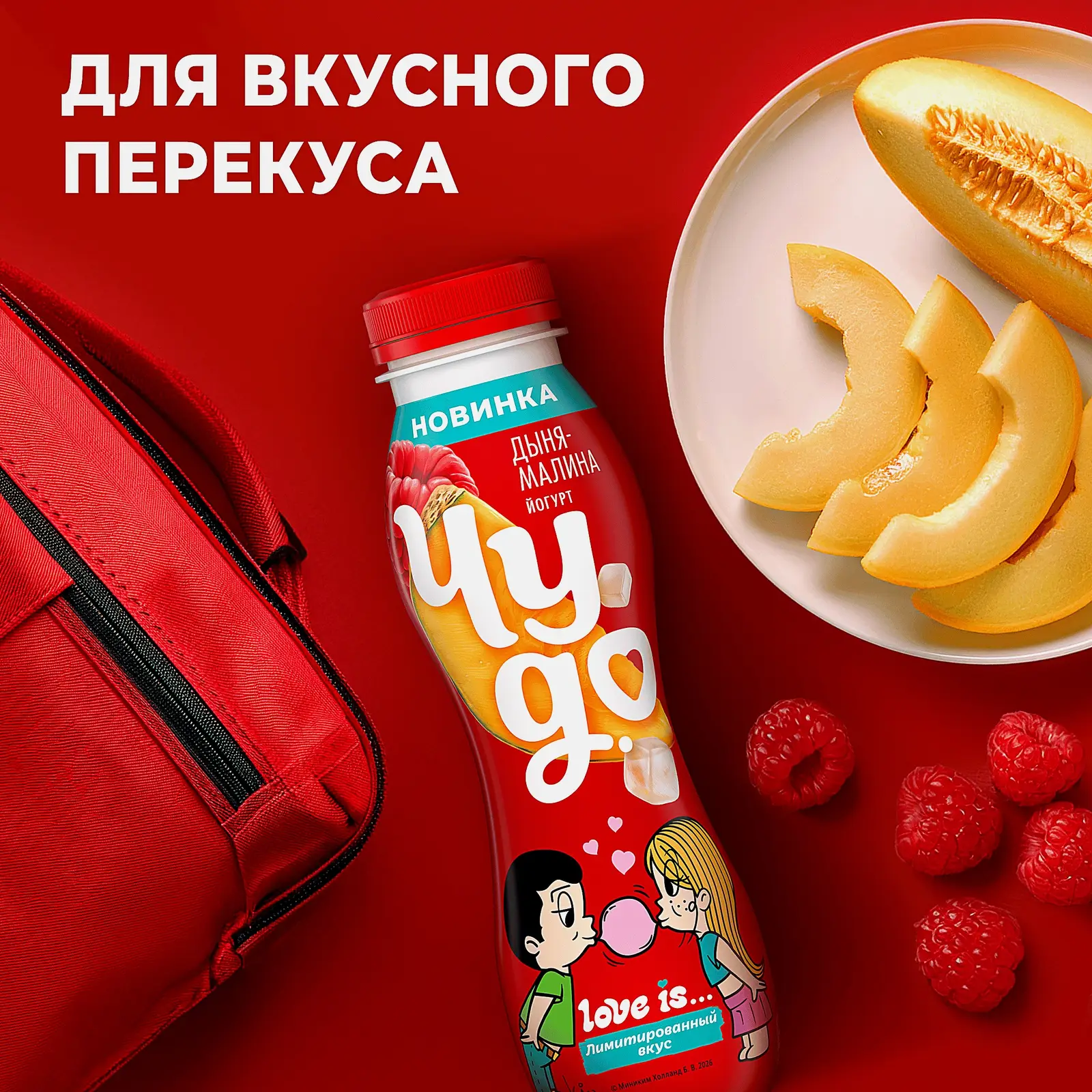 Йогурт питьевой дыня и малина Чудо 1.9% 260г - фото 4