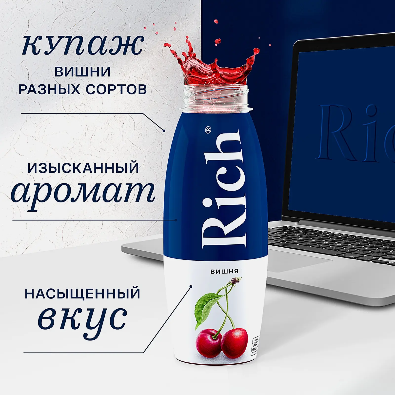 Вишневый нектар Rich 300мл - фото 2 Вишневый нектар Rich 300мл - фото 2