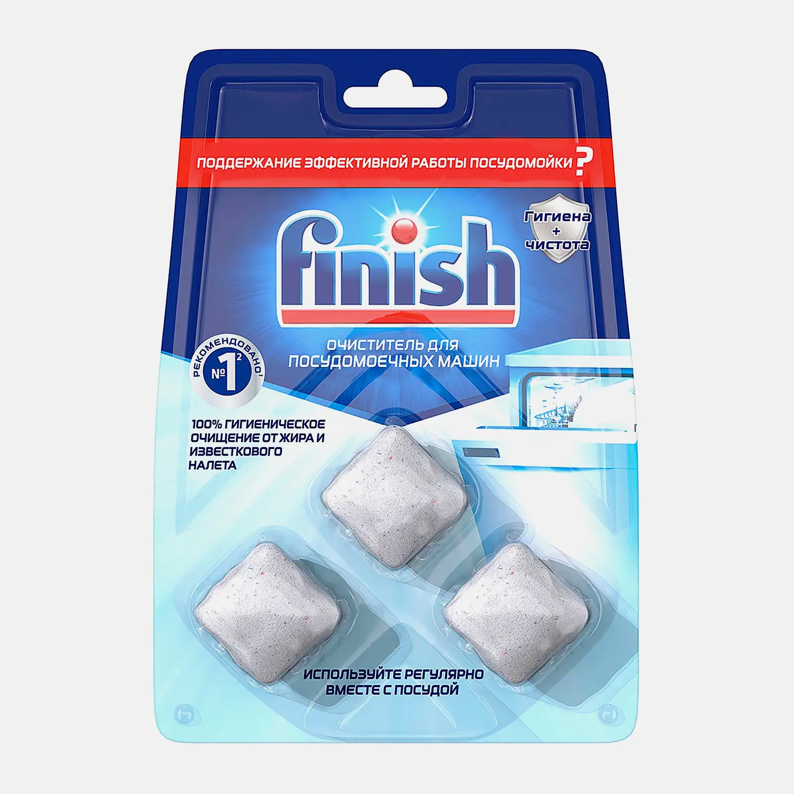 Освежитель для посудомоечных машин Finish в таблетках 3шт