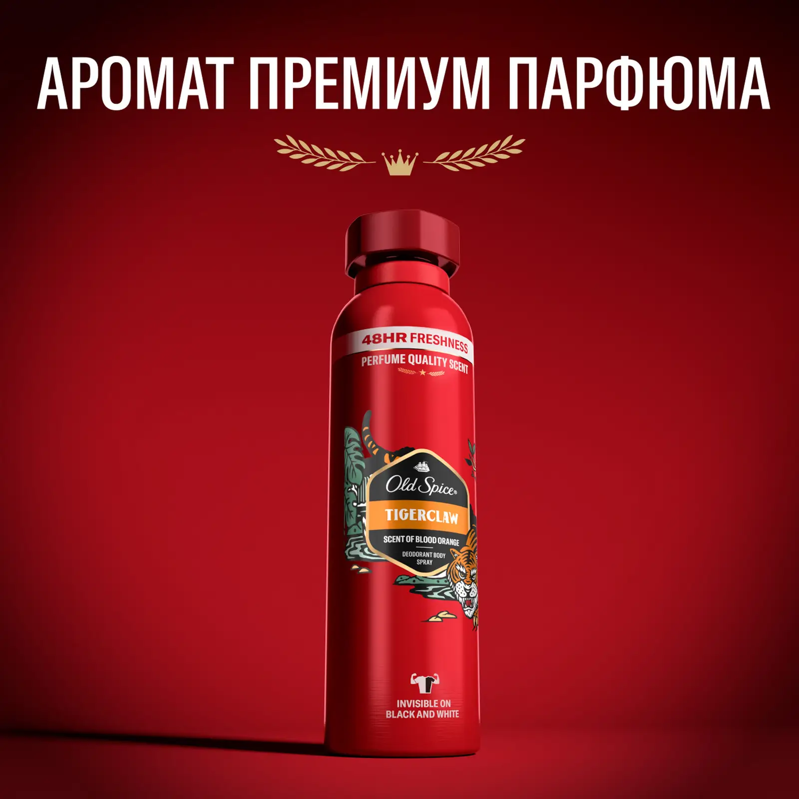 Дезодорант Old Spice Tigerclaw спрей 150мл