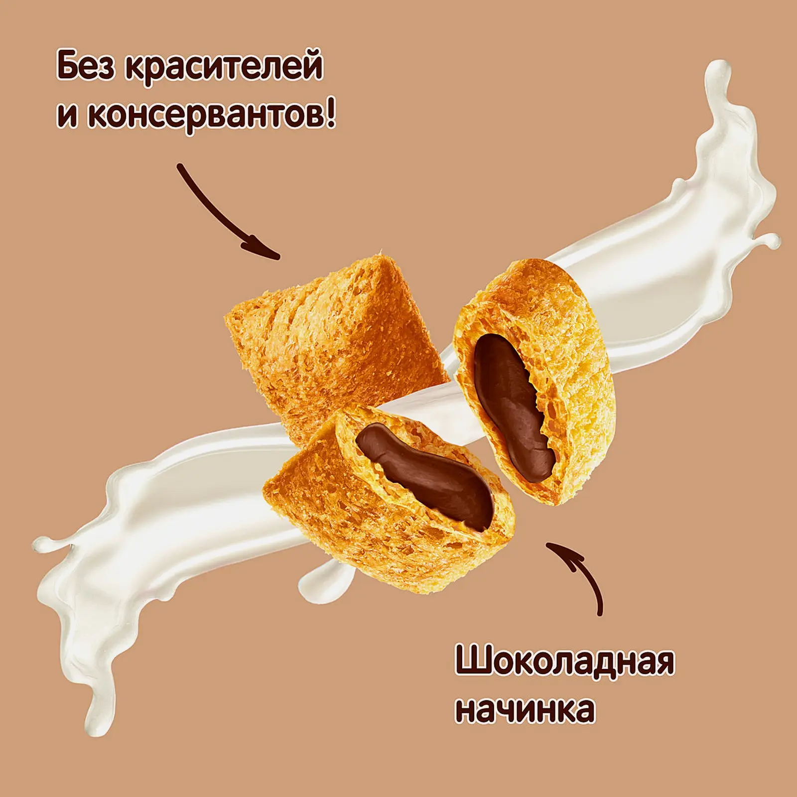 Подушечки Хрутка Мультизлаковые с шоколадной начинкой обогащенные кальцием 250г - фото 2