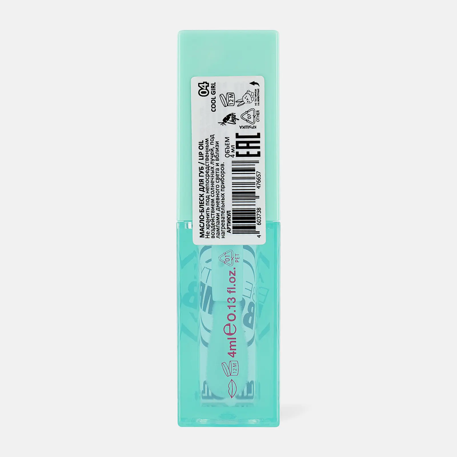 Масло-блеск для губ Beauty Bomb тон 04 - фото 4