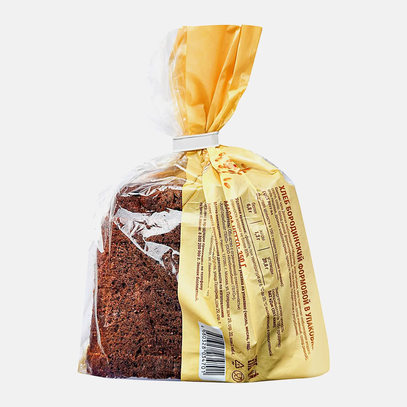 Хлеб Бородинский нарезанный Магнит 350г