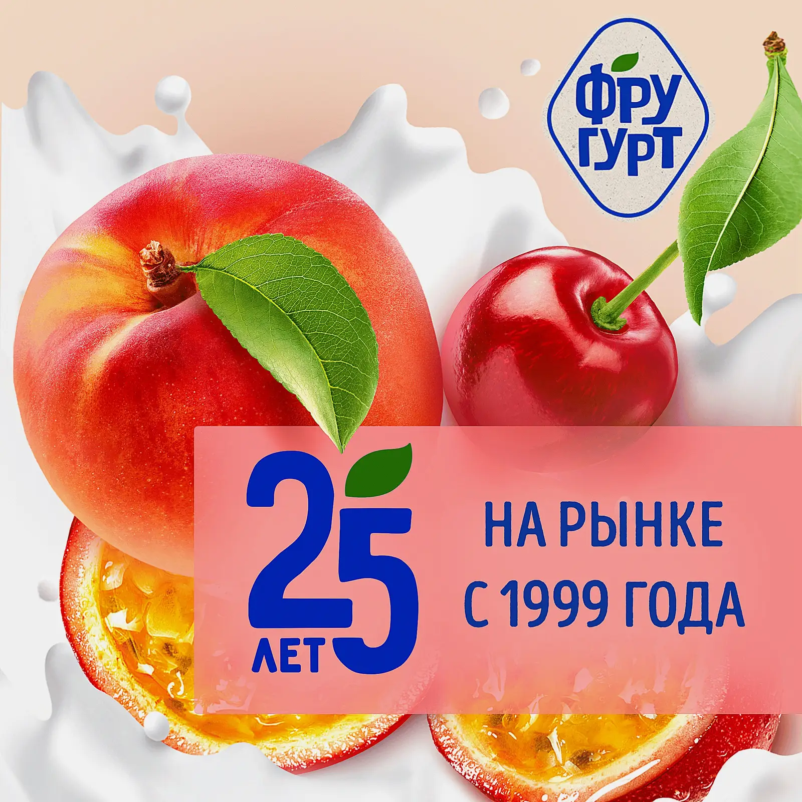 Йогурт питьевой Клубника Фругурт 1% 450г - фото 5 Йогурт питьевой Клубника Фругурт 1% 450г - фото 5