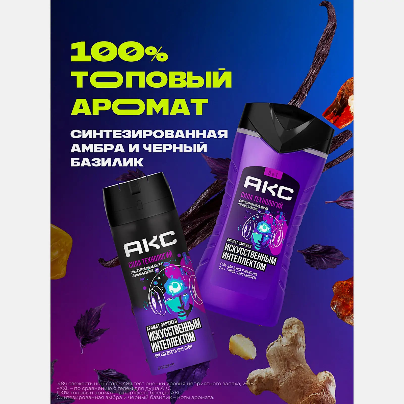 Подарочный набор Акс Сила технологий Дезодорант 150мл + Гель для душа 250мл в ассортименте