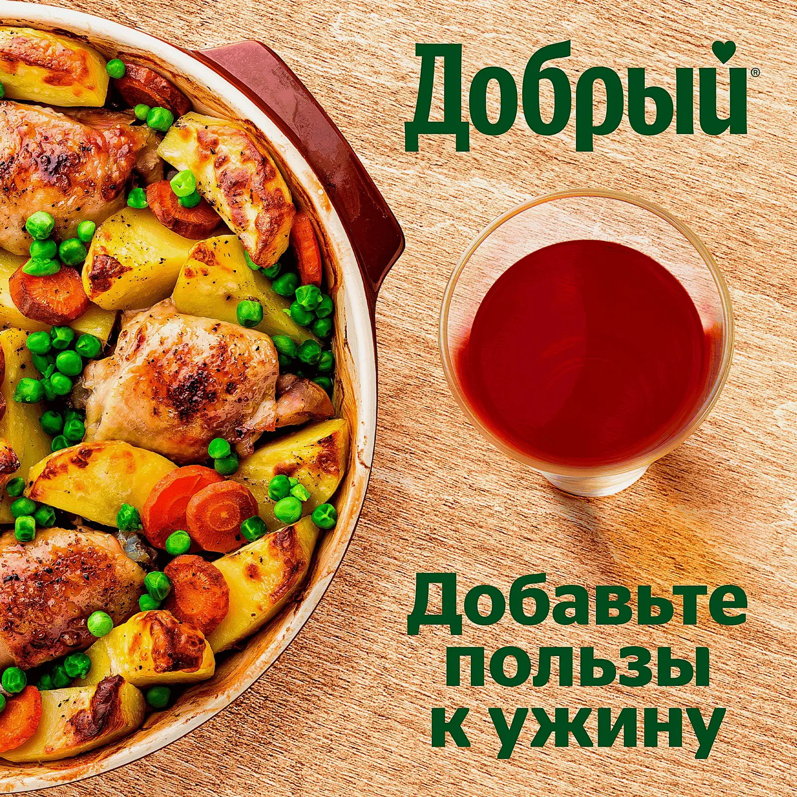 Морс Добрый Брусника Морошка 1л