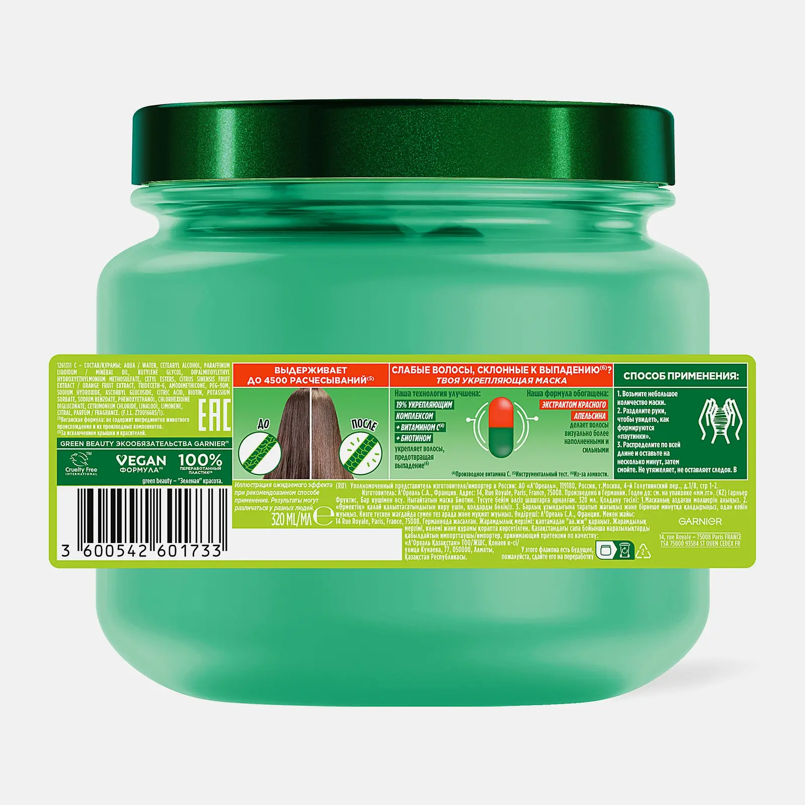 Маска для волос Fructis Рост во всю силу 320мл - фото 2