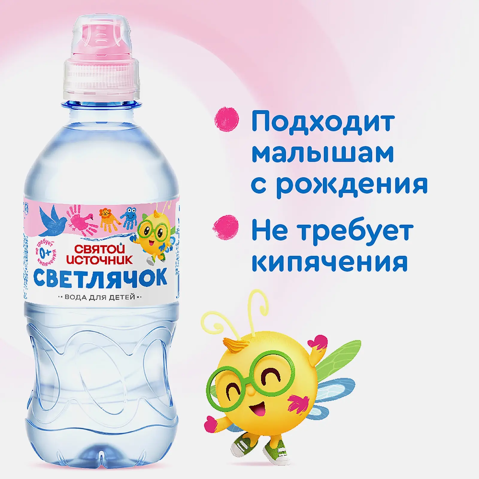 Негазированная вода детская Святой источник 330мл в ассортименте - фото 3 Негазированная вода детская Святой источник 330мл в ассортименте - фото 3