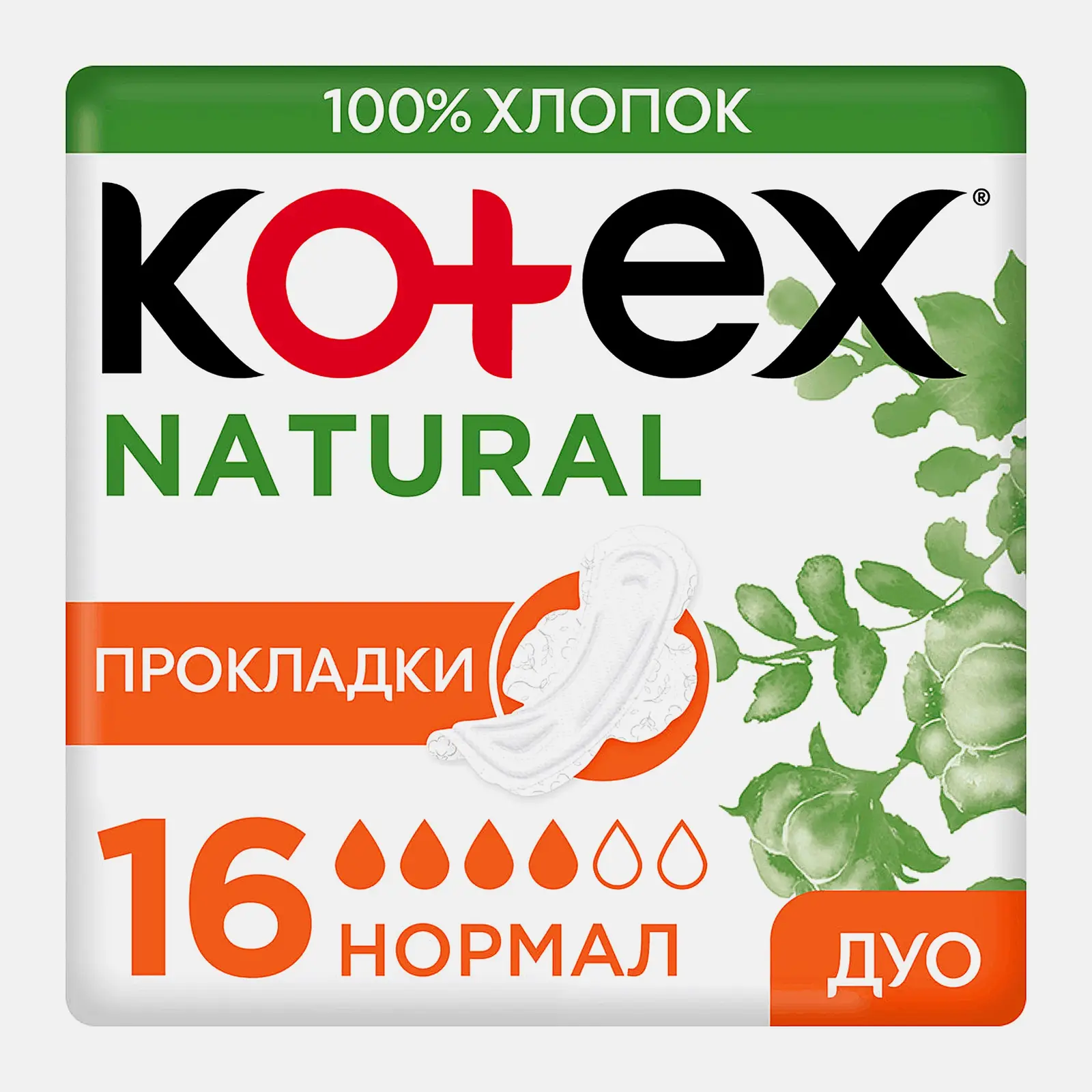 Прокладки Kotex Natural Нормал 16шт